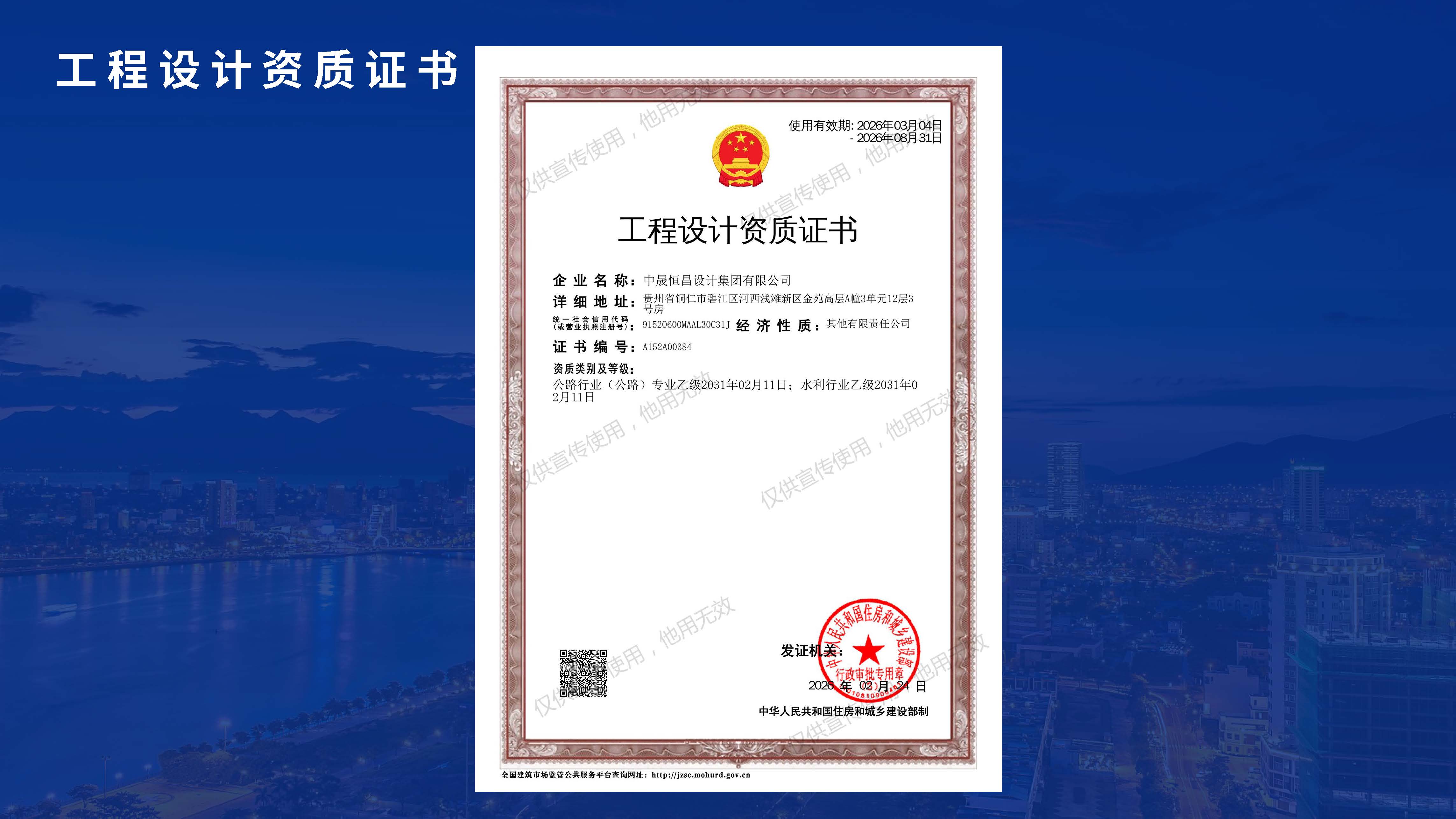 中晟恒昌设计-企业宣传册2026.06版_页面_11.jpg