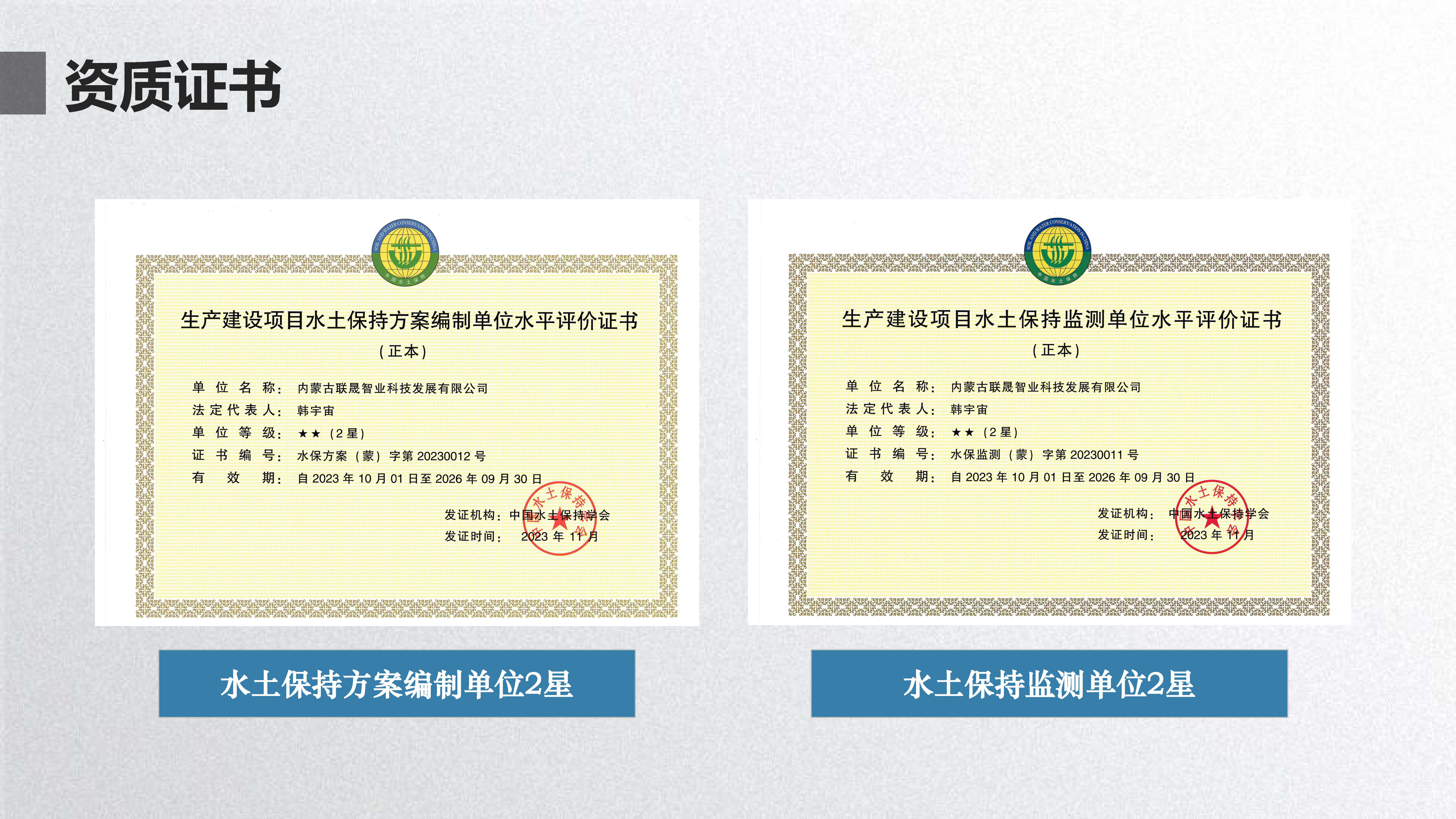 联晟智业宣传册_页面_05.jpg