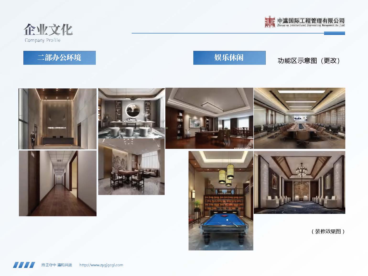 2025中瀛宣传册(4)(2)_页面_57.jpg