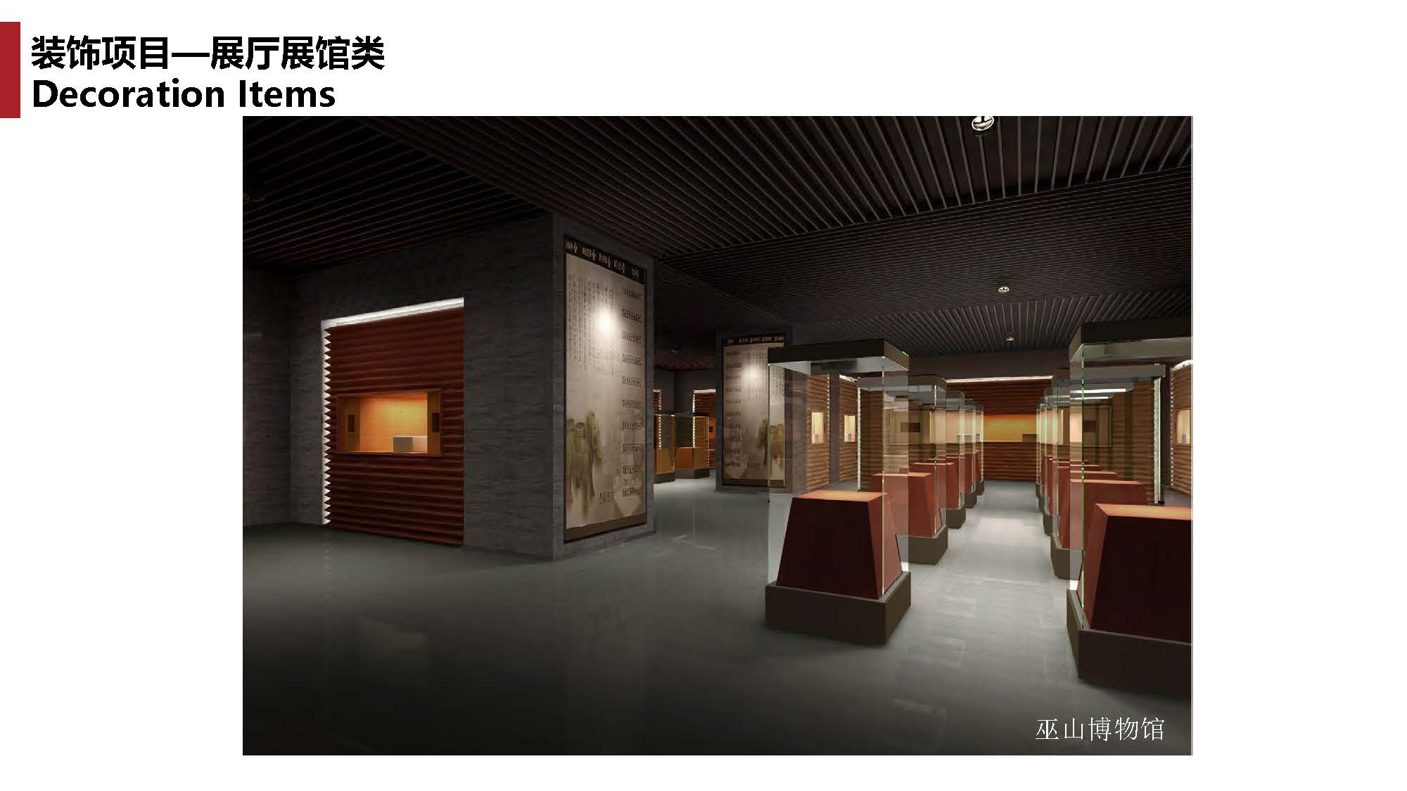 1中撰工程设计有限公司简介07_页面_112.jpg