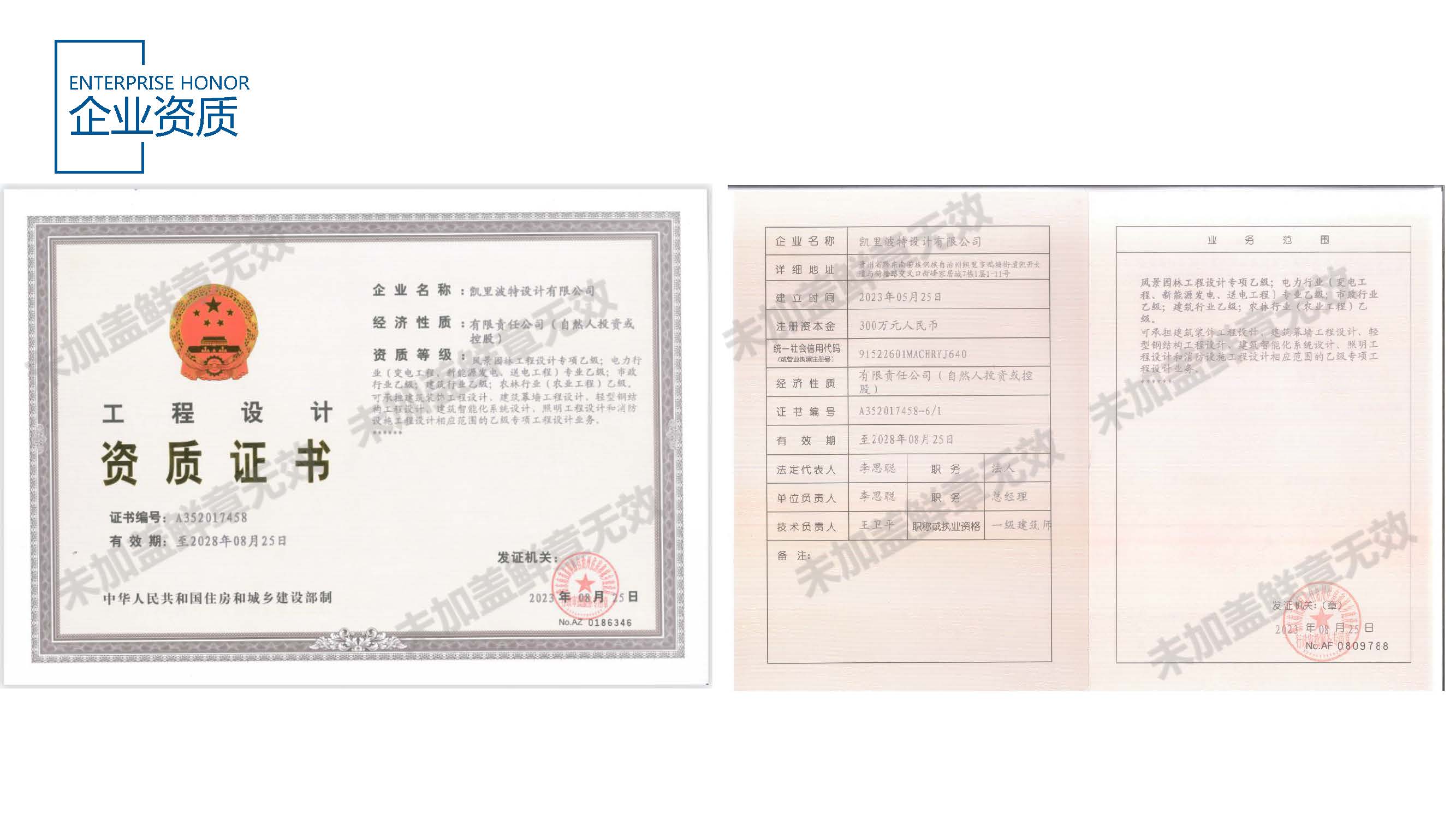 企业宣传册（2025）_页面_09.jpg