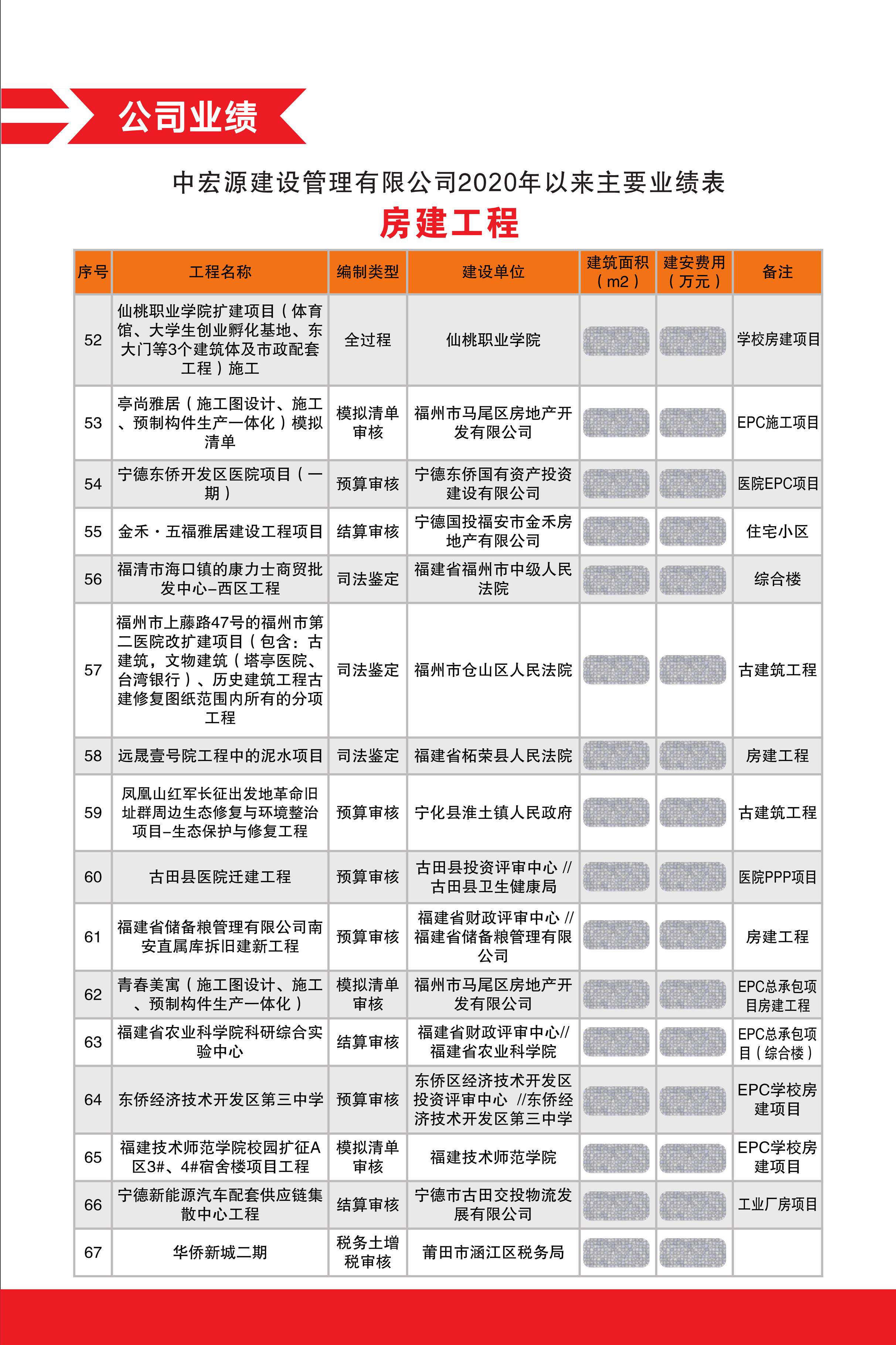 （新）2025中宏源_页面_19.jpg