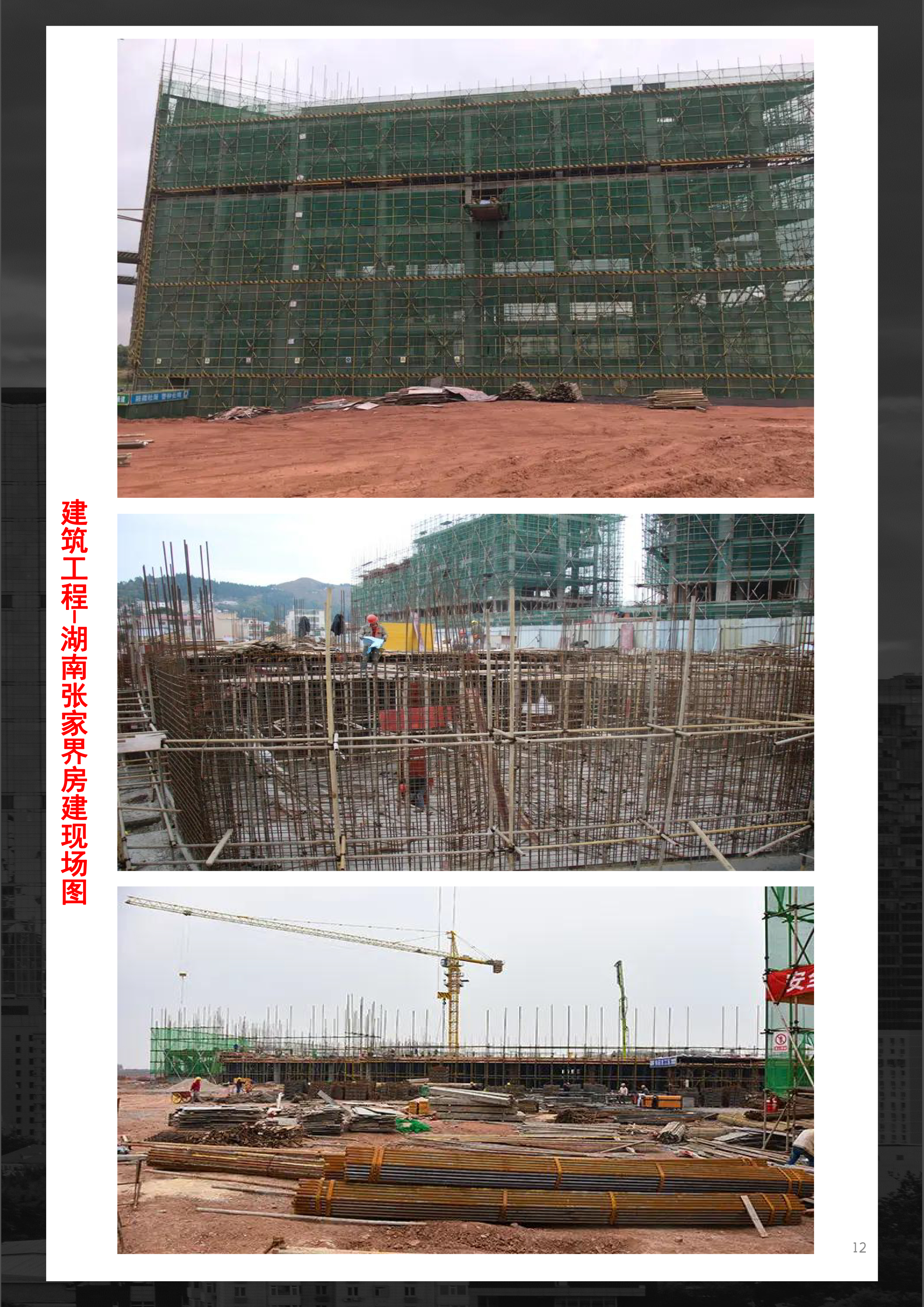 宣传册-四川中启驭龙建筑劳务有限公司-12.jpg