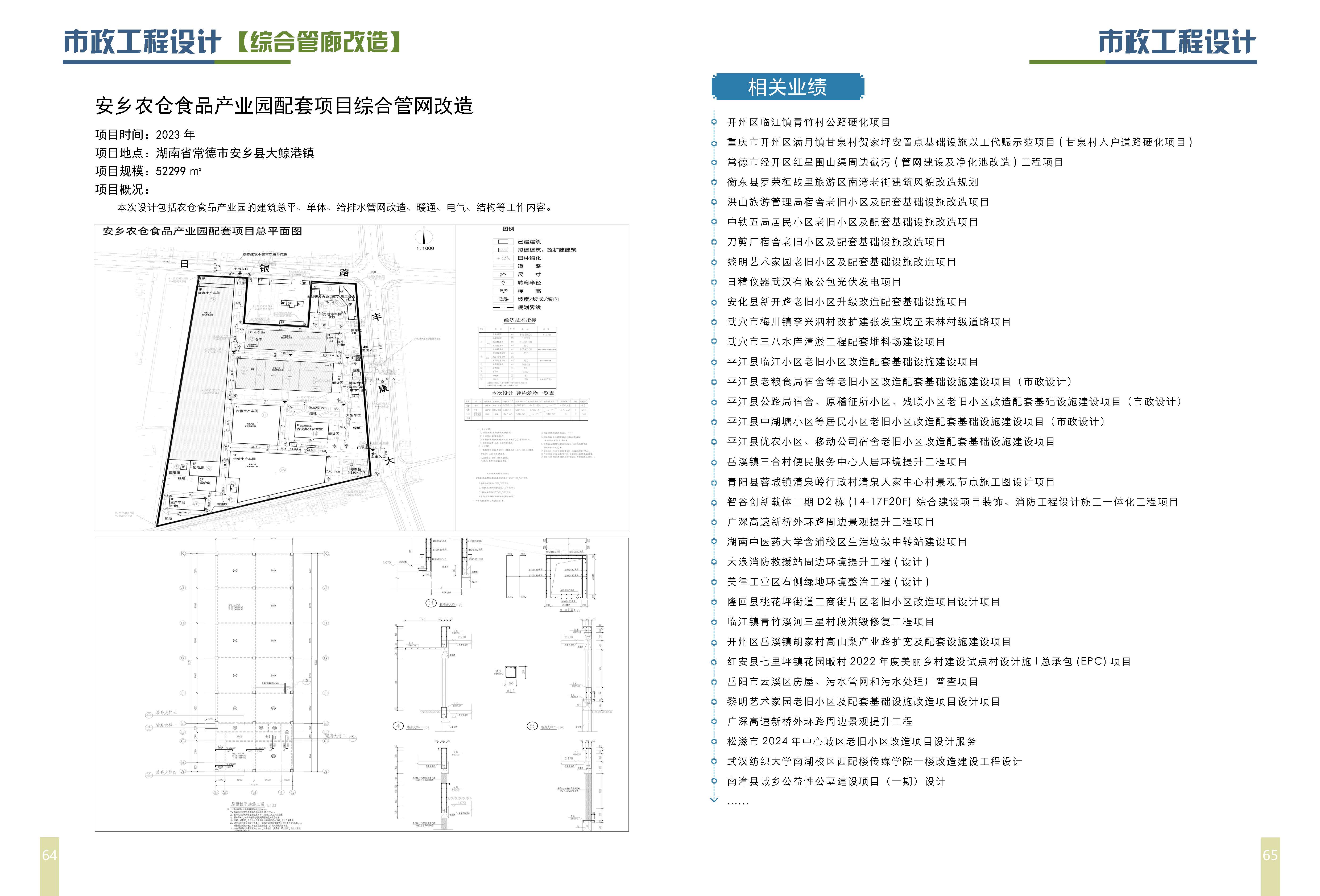 20250306思城宣传册(3)_页面_33.jpg