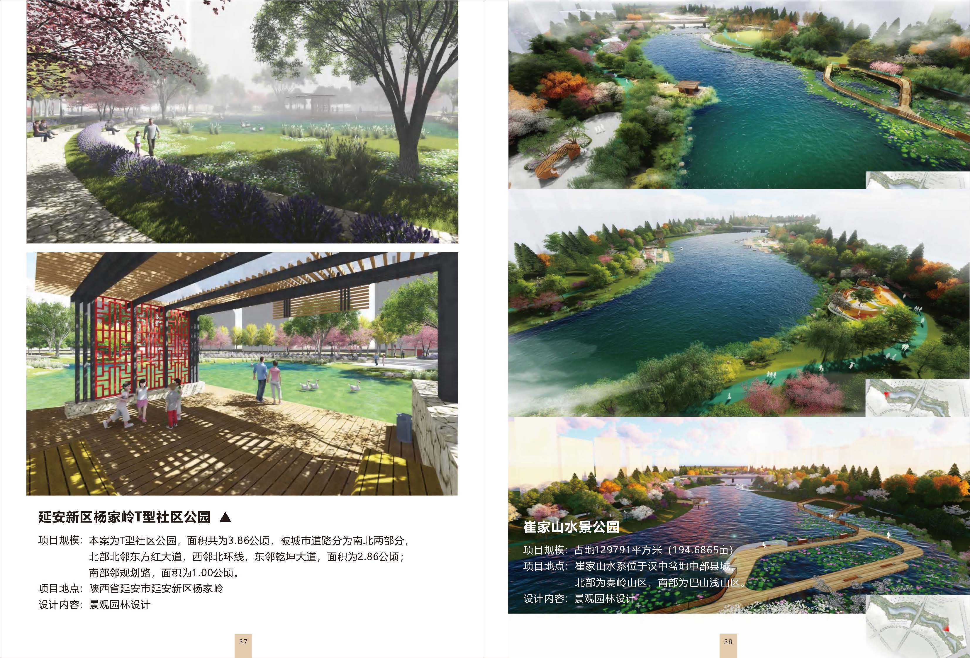 （已压缩）中诚圣苑宣传册_页面_21.jpg