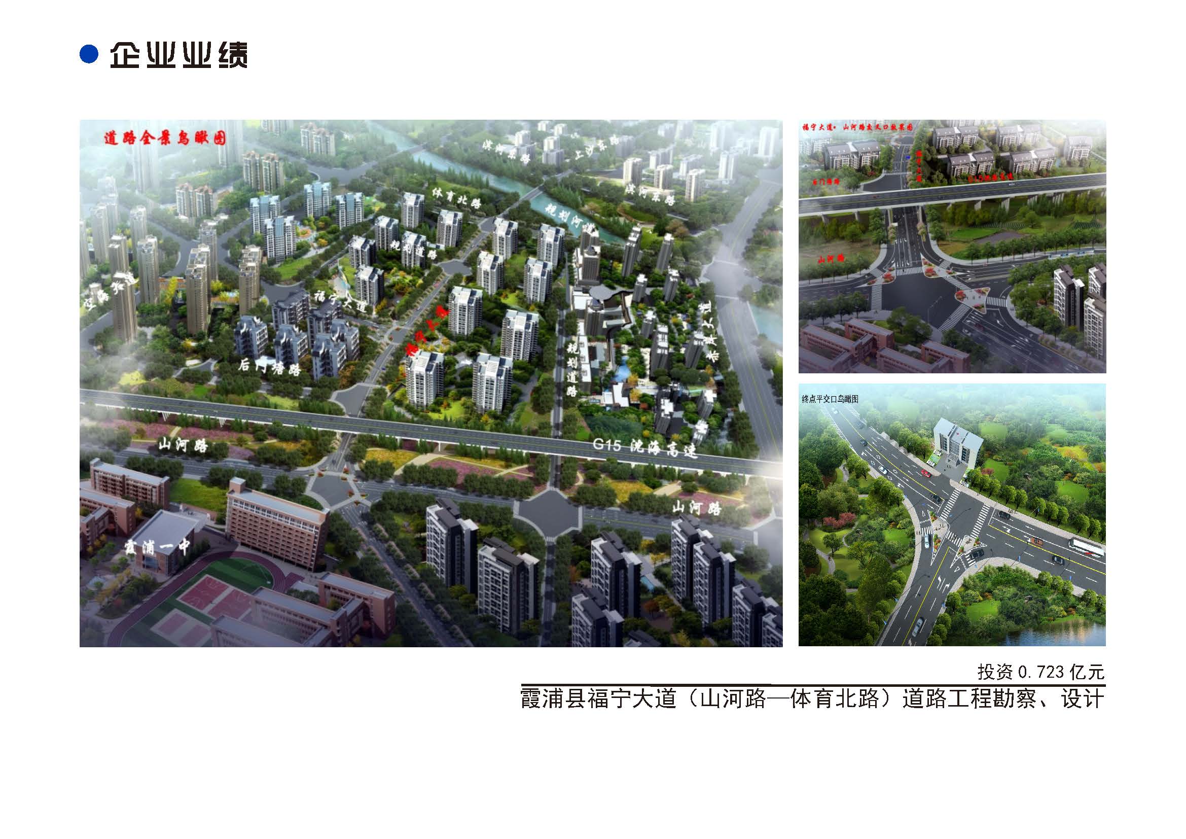 企业宣传册2024.08.14改(1)_页面_31.jpg