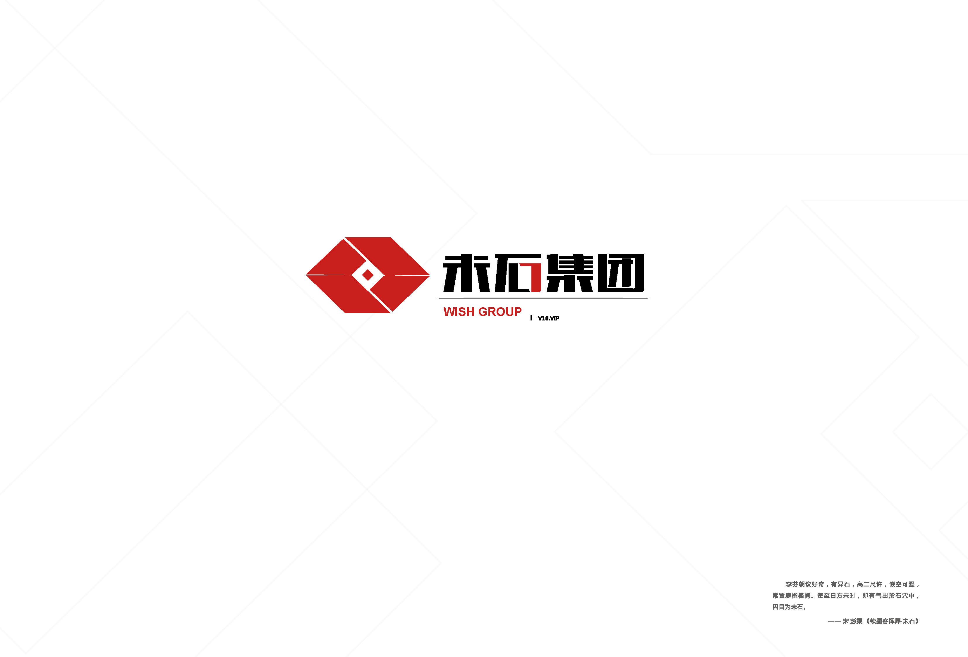 未石画册-全完整版（20231011）_页面_01.jpg