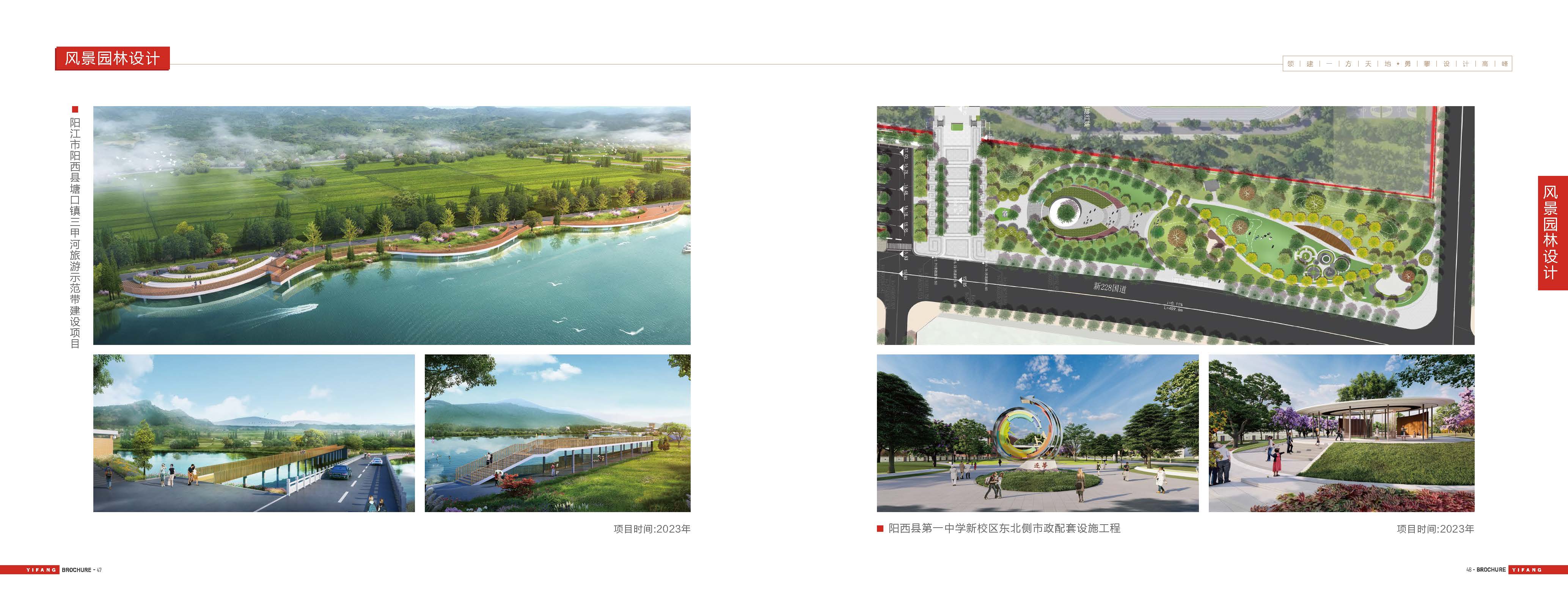 20250314一方设计宣传册 修改_页面_26.jpg