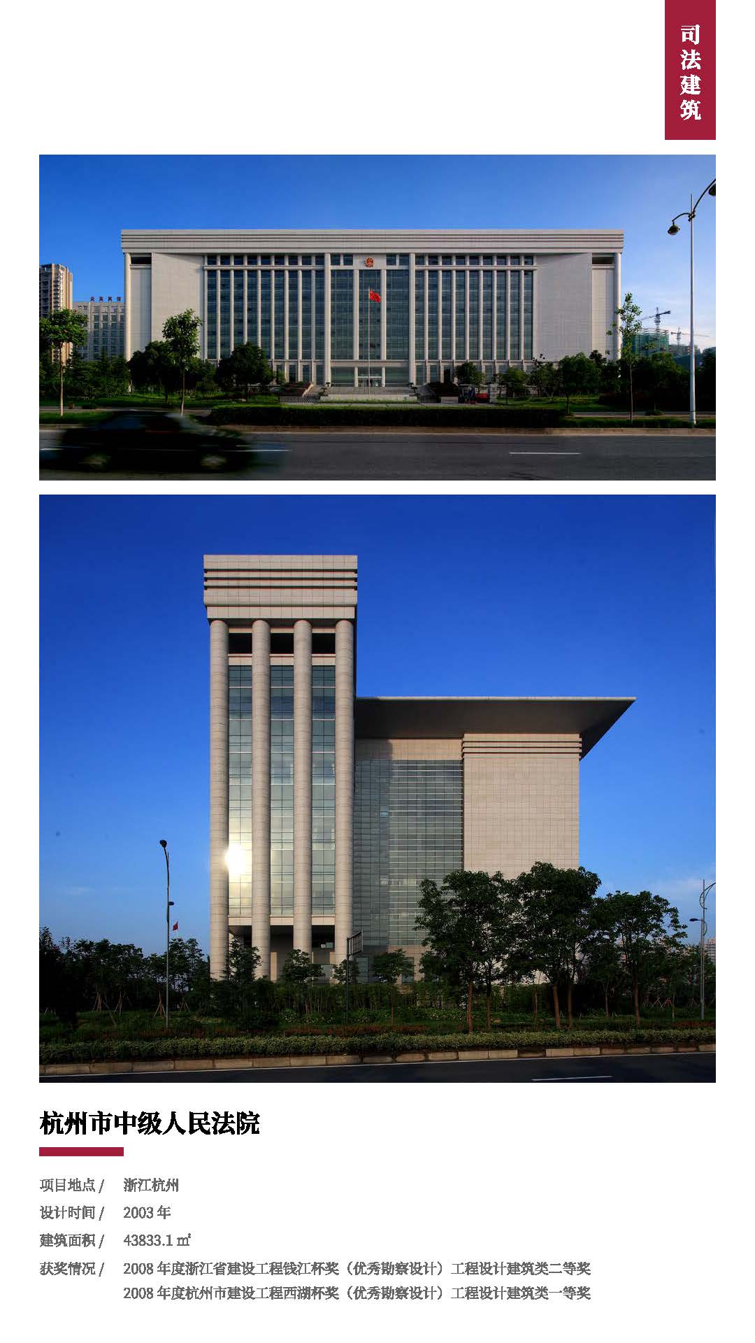 手机版集团宣传册——浙江工业大学工程设计集团2023.04.12(2)(2)_页面_37.jpg