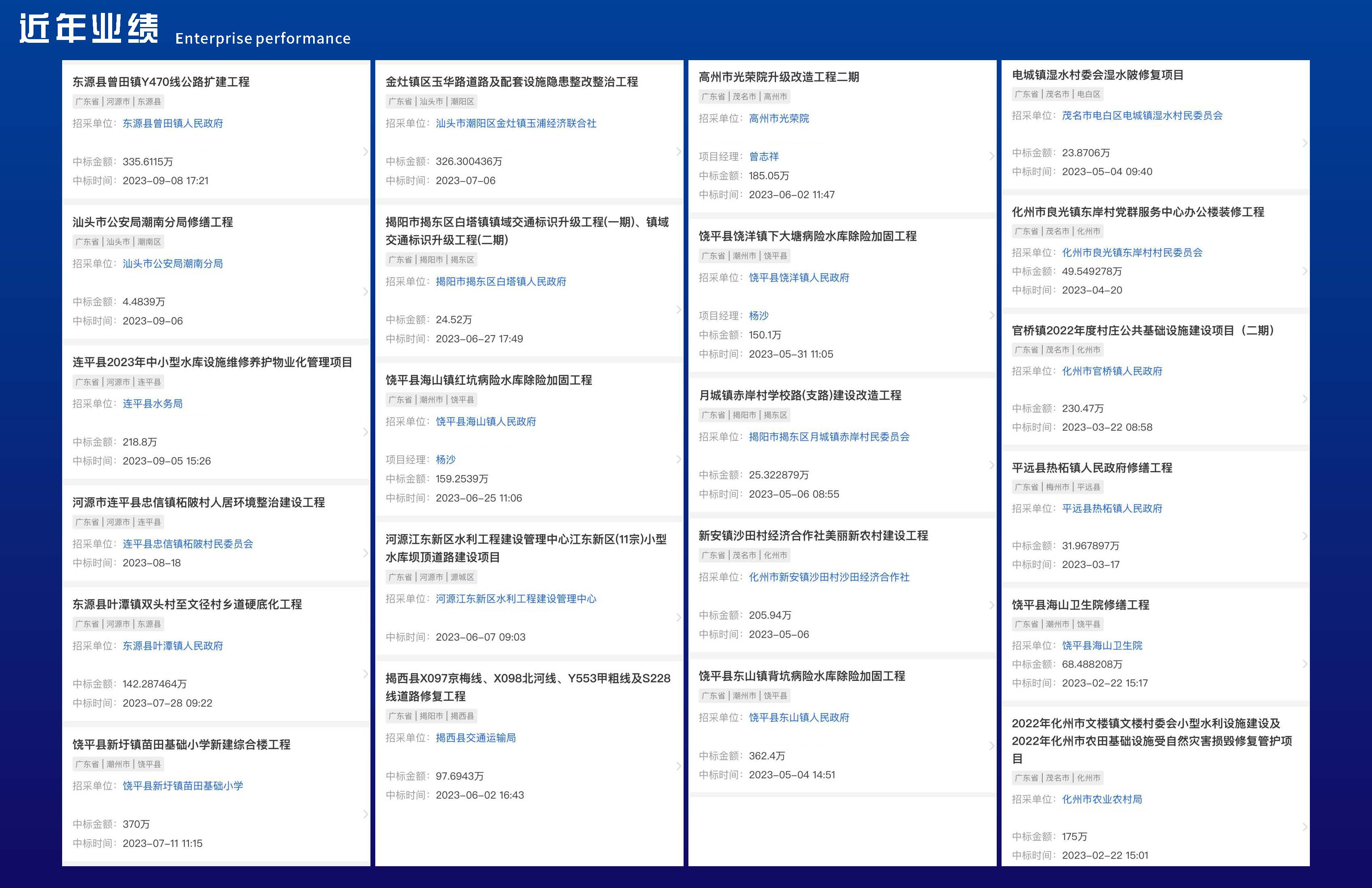 广东兆瑞建设工程有限公司20250515_页面_13.jpg