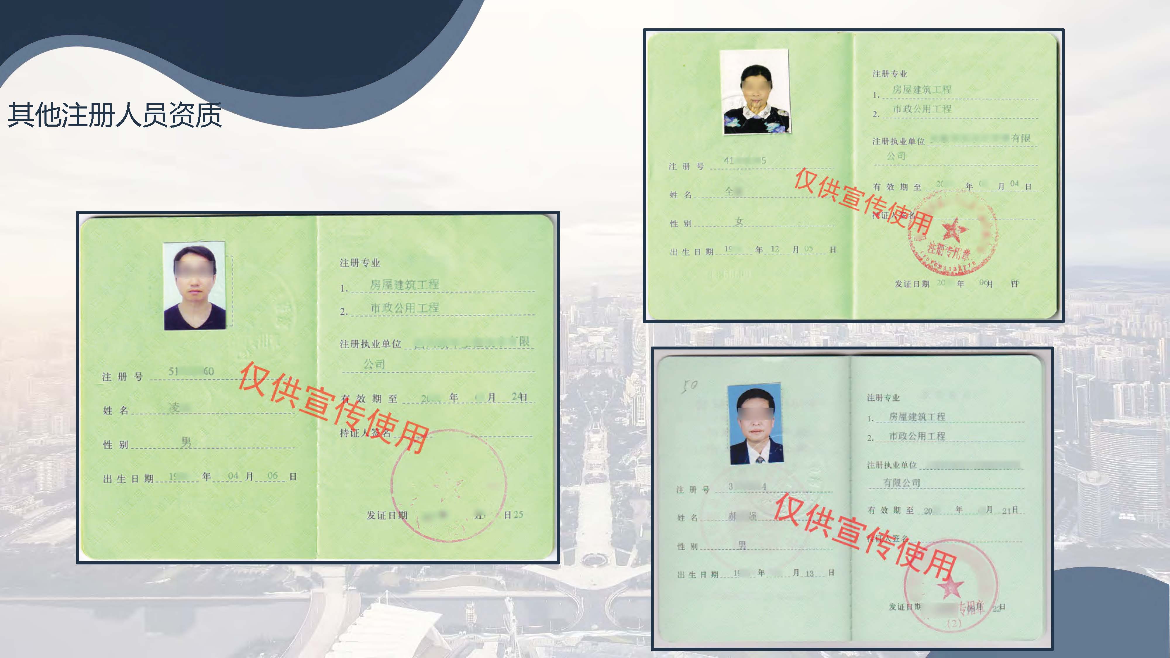 宣传册-中城国金工程技术集团有限公司_页面_28.jpg