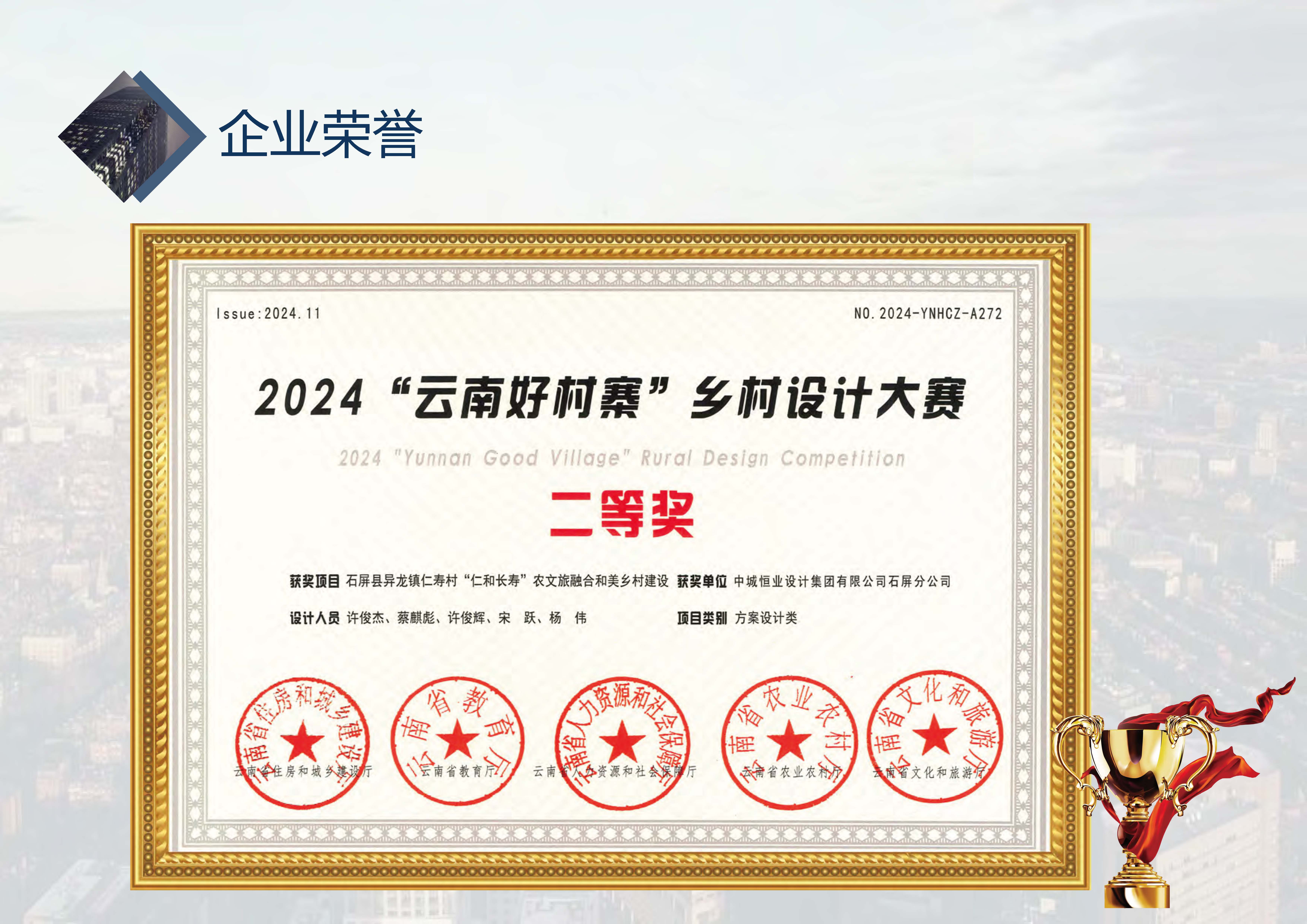 中城恒业全过程管理集团简介1.4(1)_页面_001_页面_041.jpg