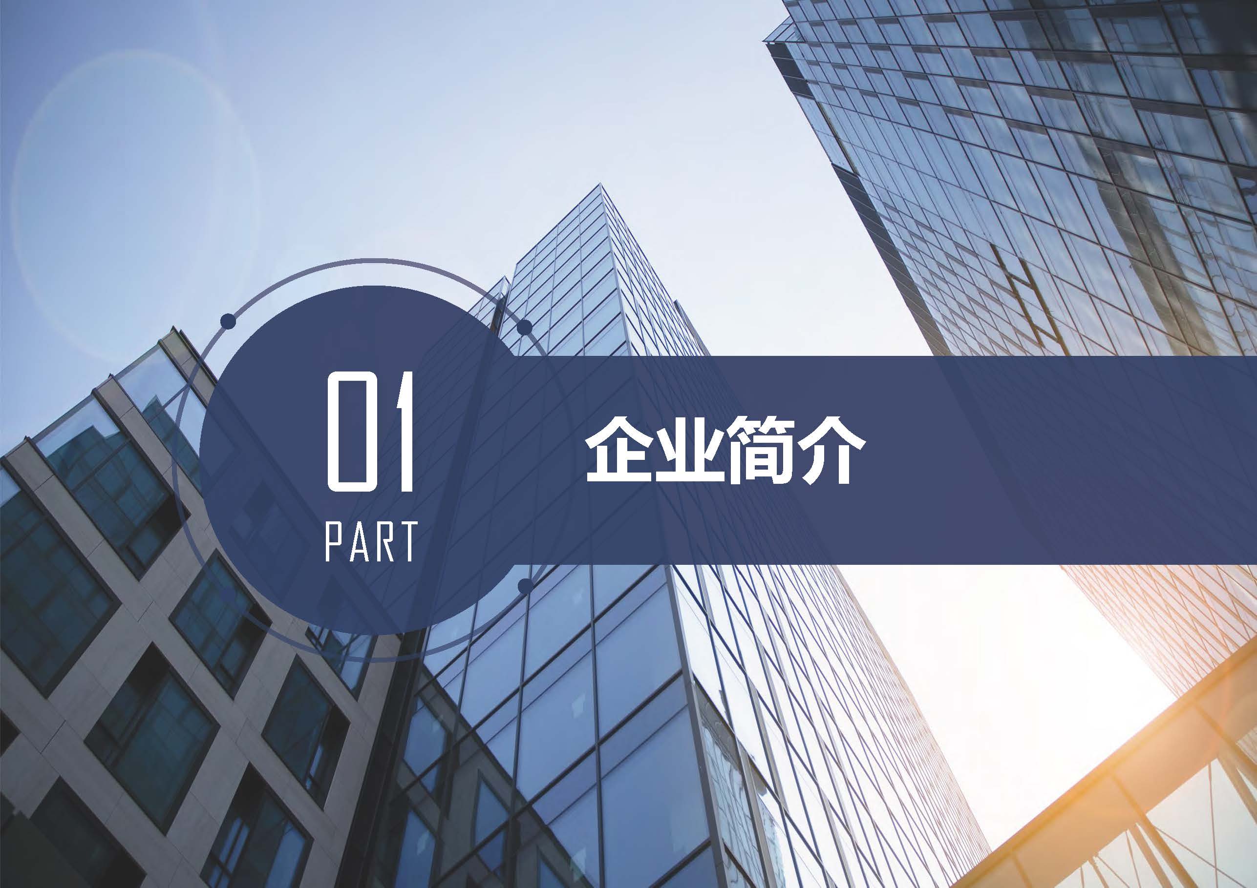 宣传册-国友项目管理集团有限公司_页面_04.jpg