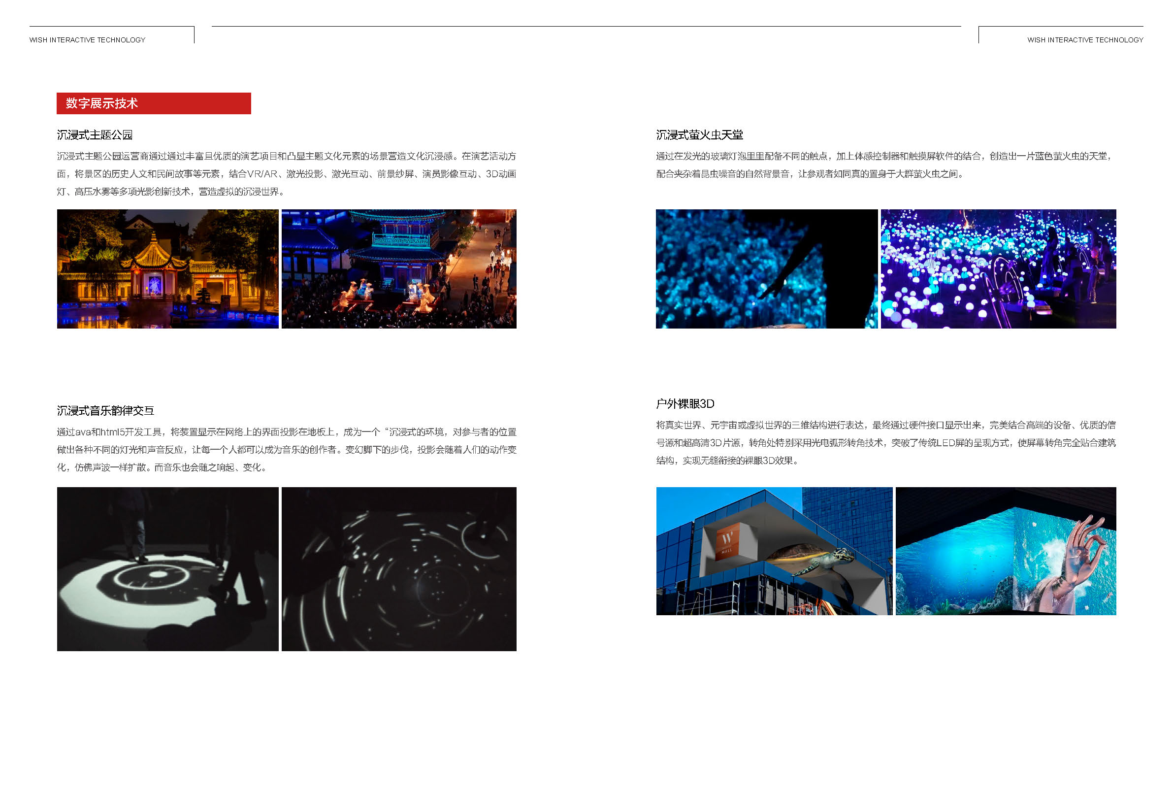 未石画册-全完整版（20231011）_页面_65.jpg