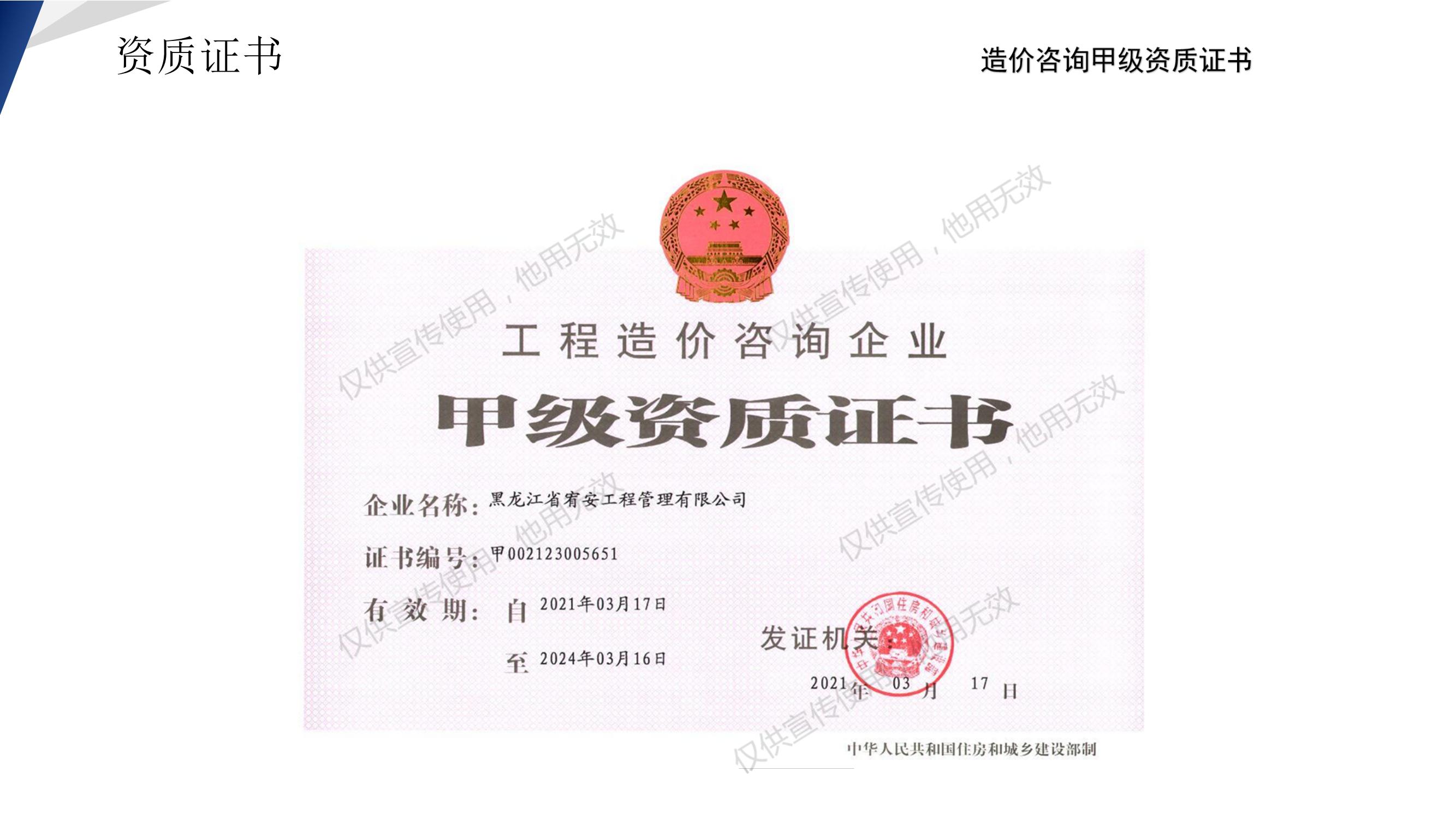 宣传册-宥安工程管理有限公司（中达集团）_10.jpg