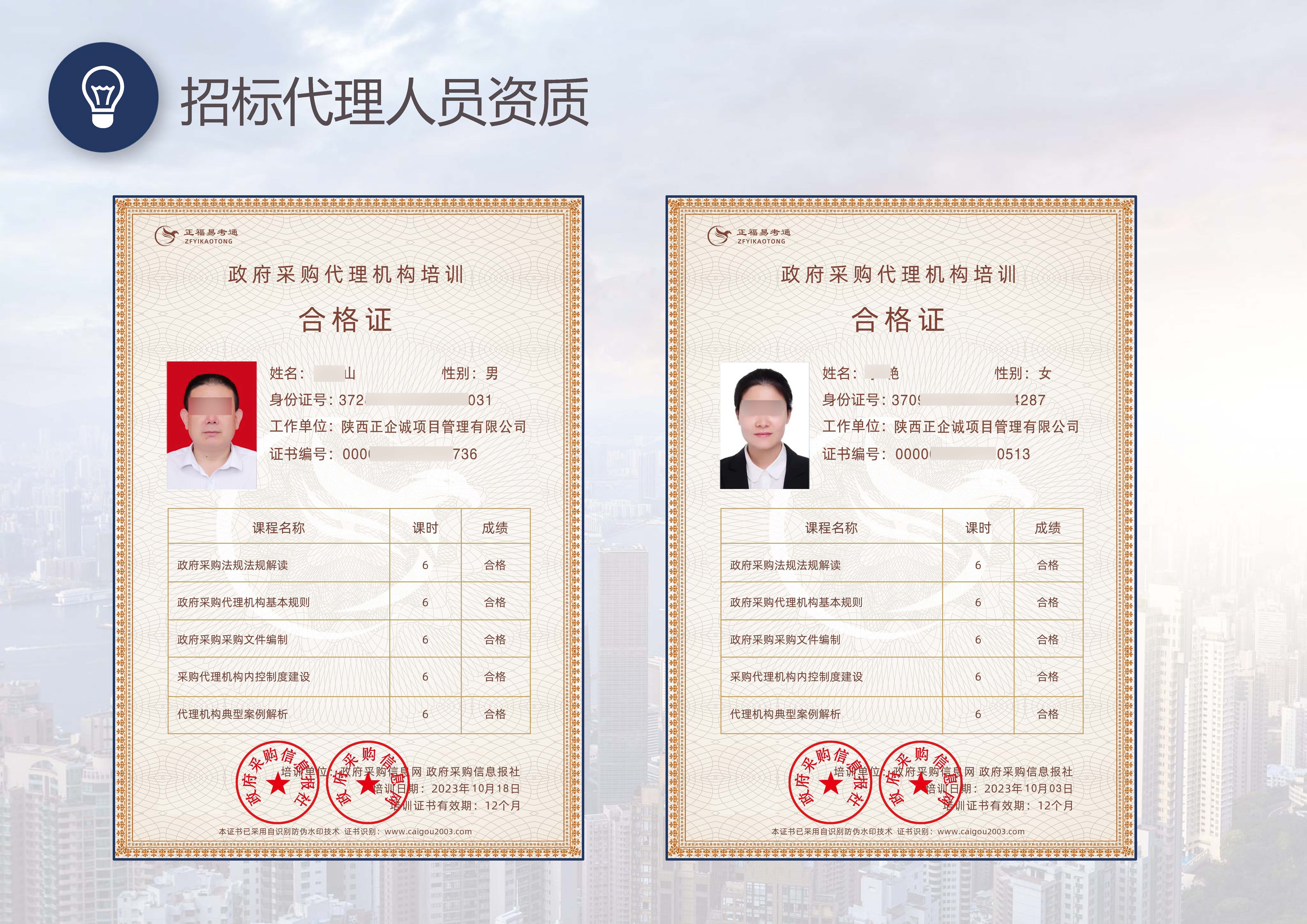 省鑫项目管理有限公司_页面_41.jpg