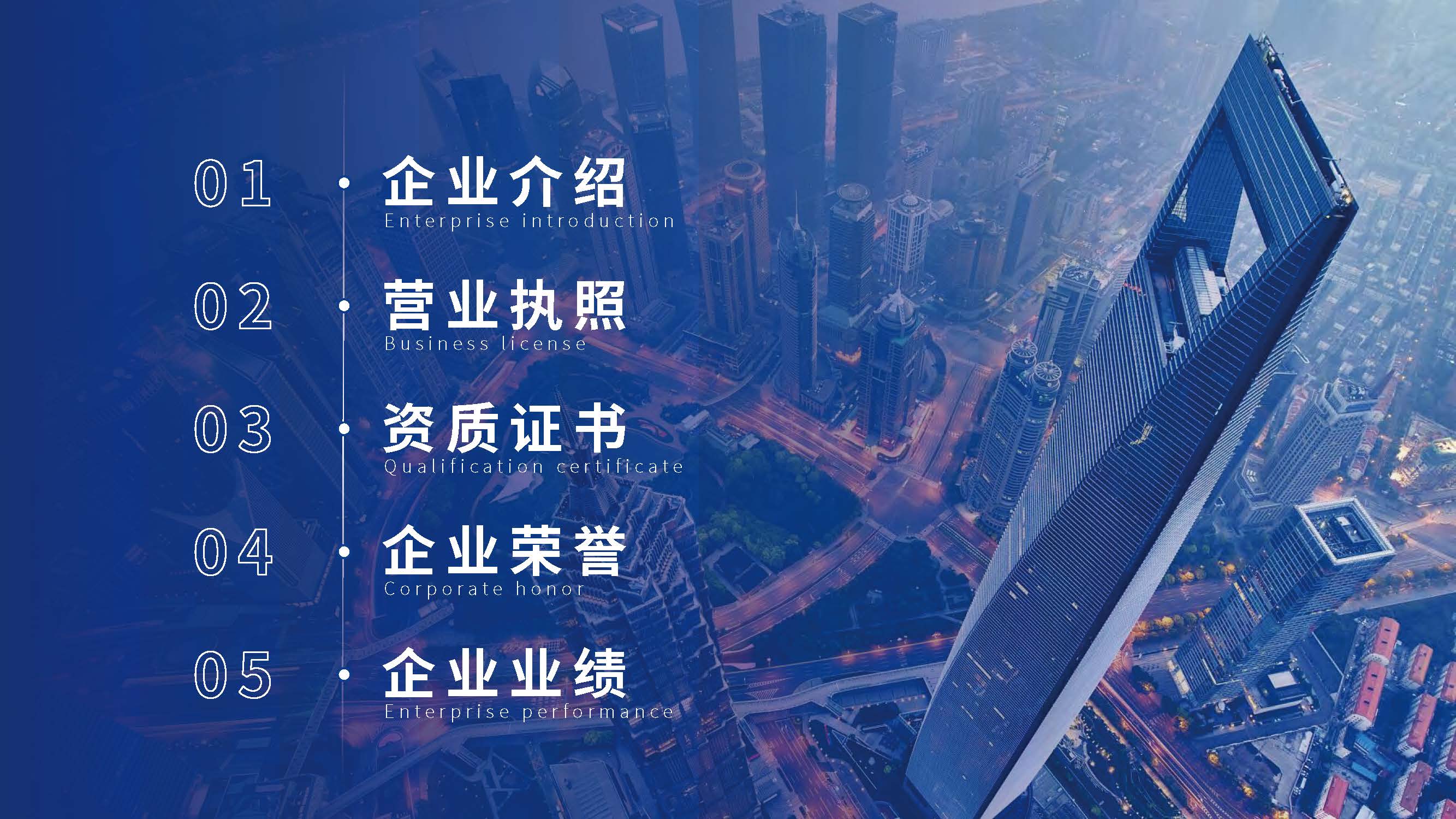 1中晟恒昌设计-企业宣传册2026.03版_页面_02.jpg