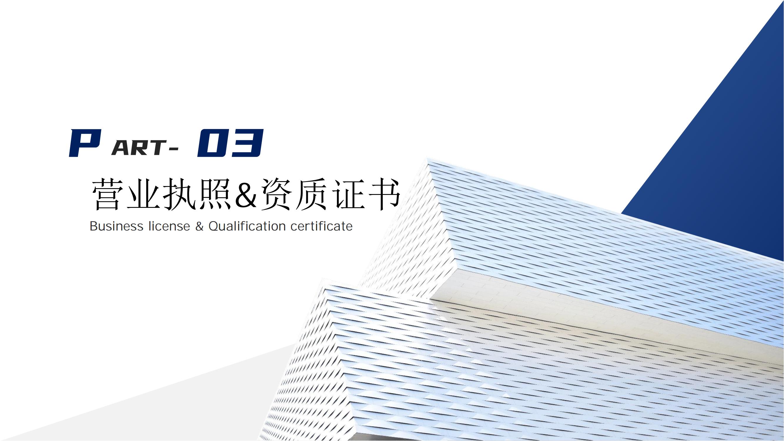 宣传册-宥安工程管理有限公司（中达集团）_08.jpg