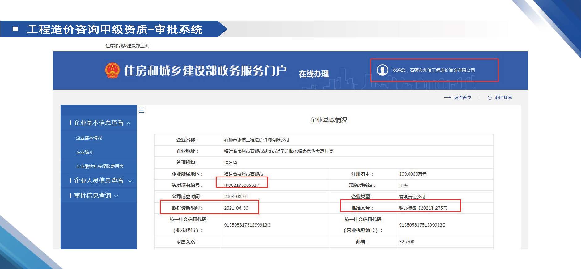 永信恒昌-企业宣传册2024.10版_页面_10.jpg