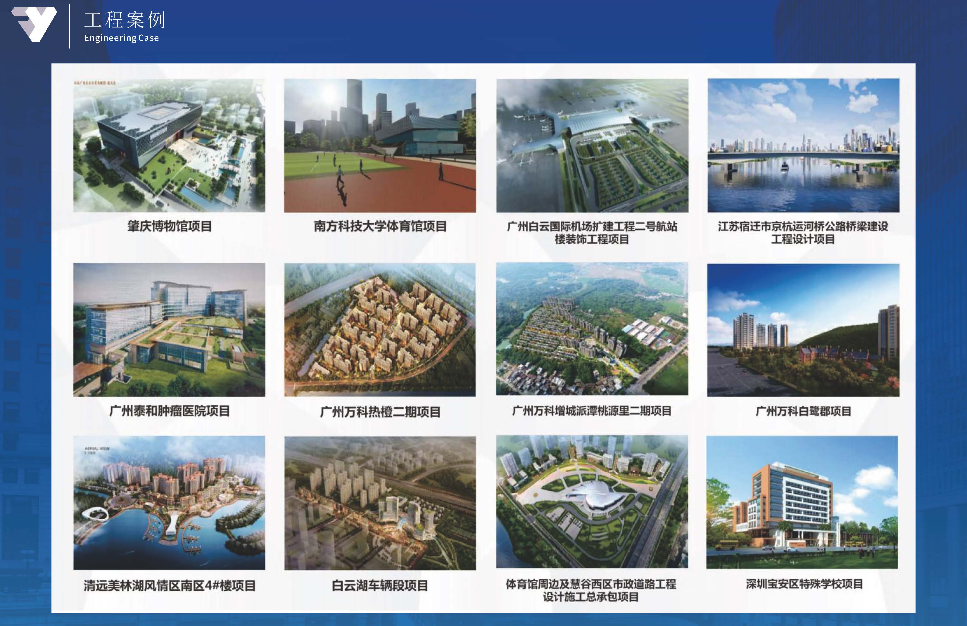建友必达建设管理股份有限公司宣传画册20250410(1)_页面_10.jpg