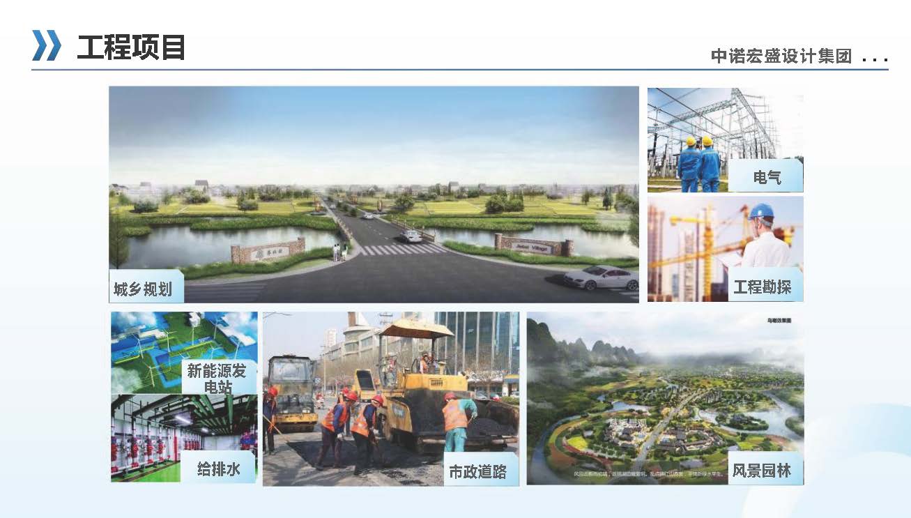 中诺宏盛设计集团宣传册_页面_12.jpg