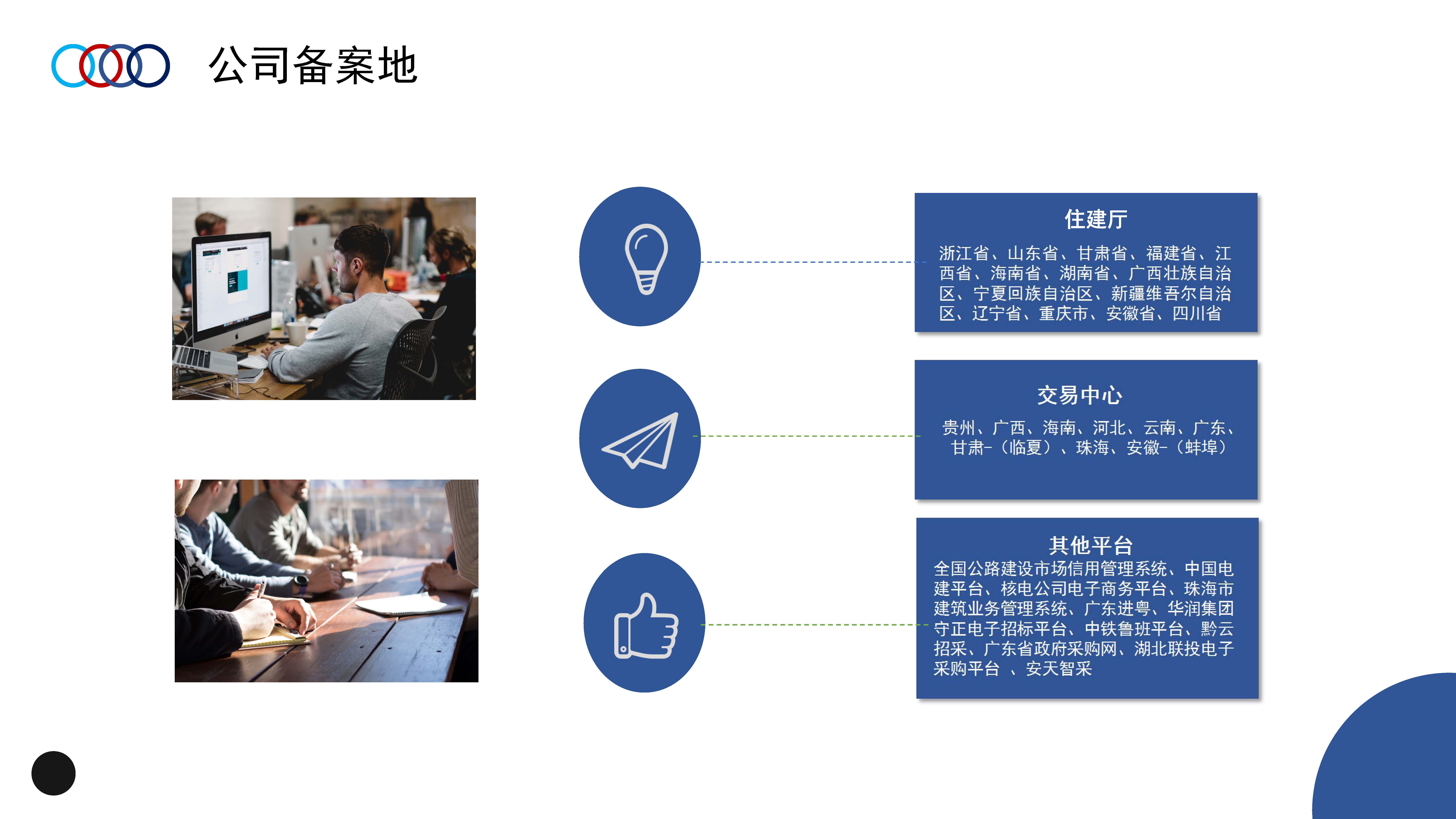 宣传册-贵州中汉建设有限公司_页面_16.jpg