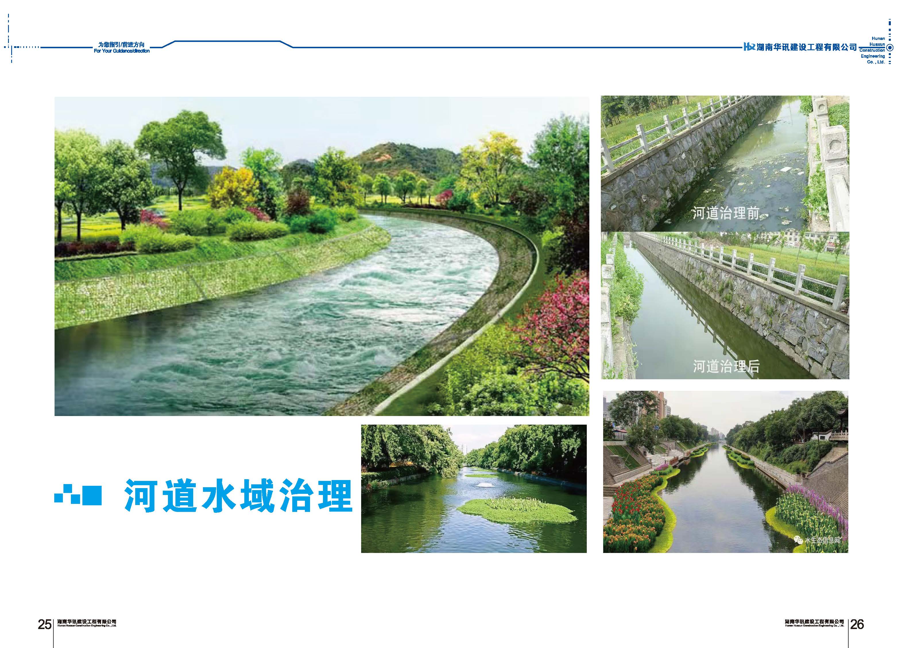 华讯企业画册2024_页面_15.jpg
