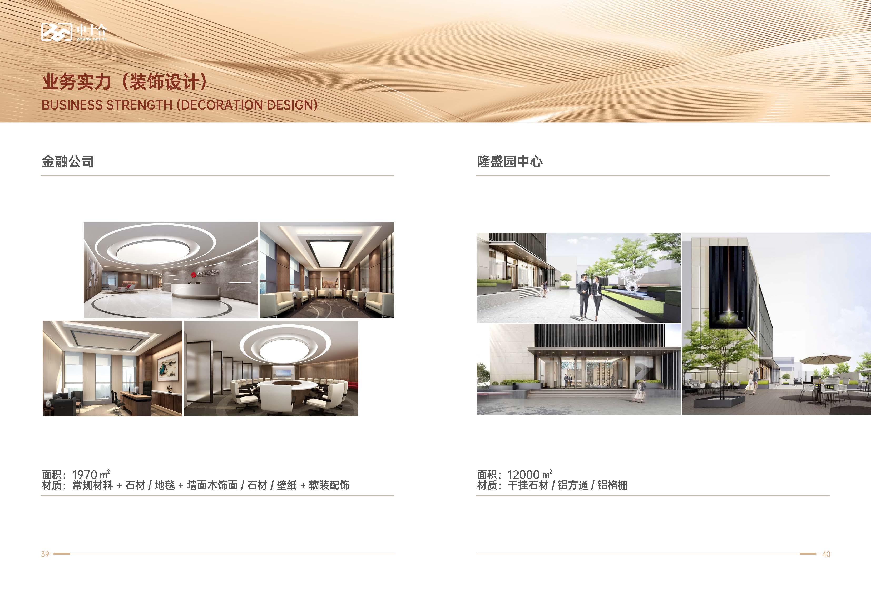 中十合宣传册2024（低内存）_页面_21.jpg