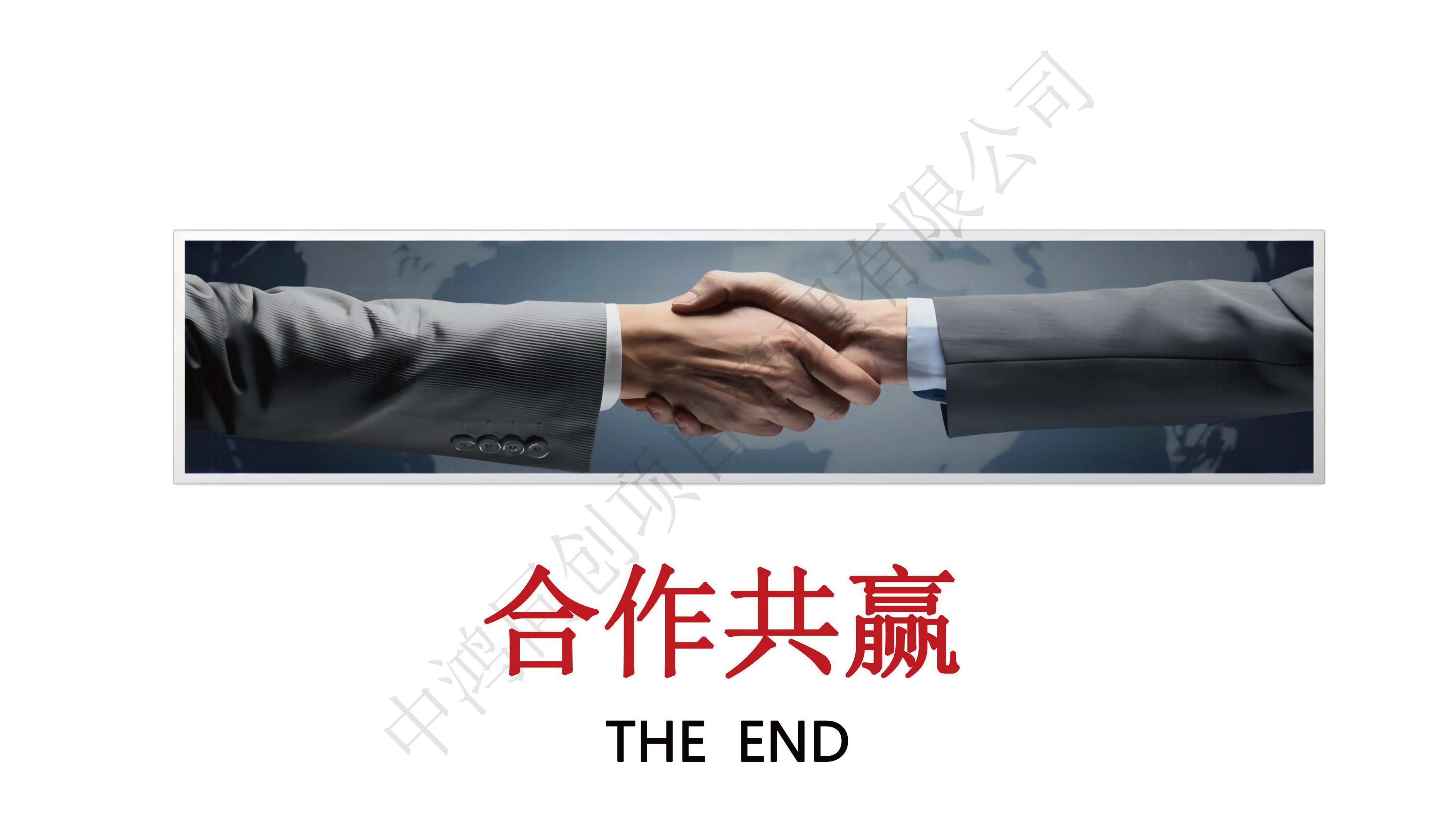 中鸿同创项目管理有限公司简介(3)_页面_30.jpg