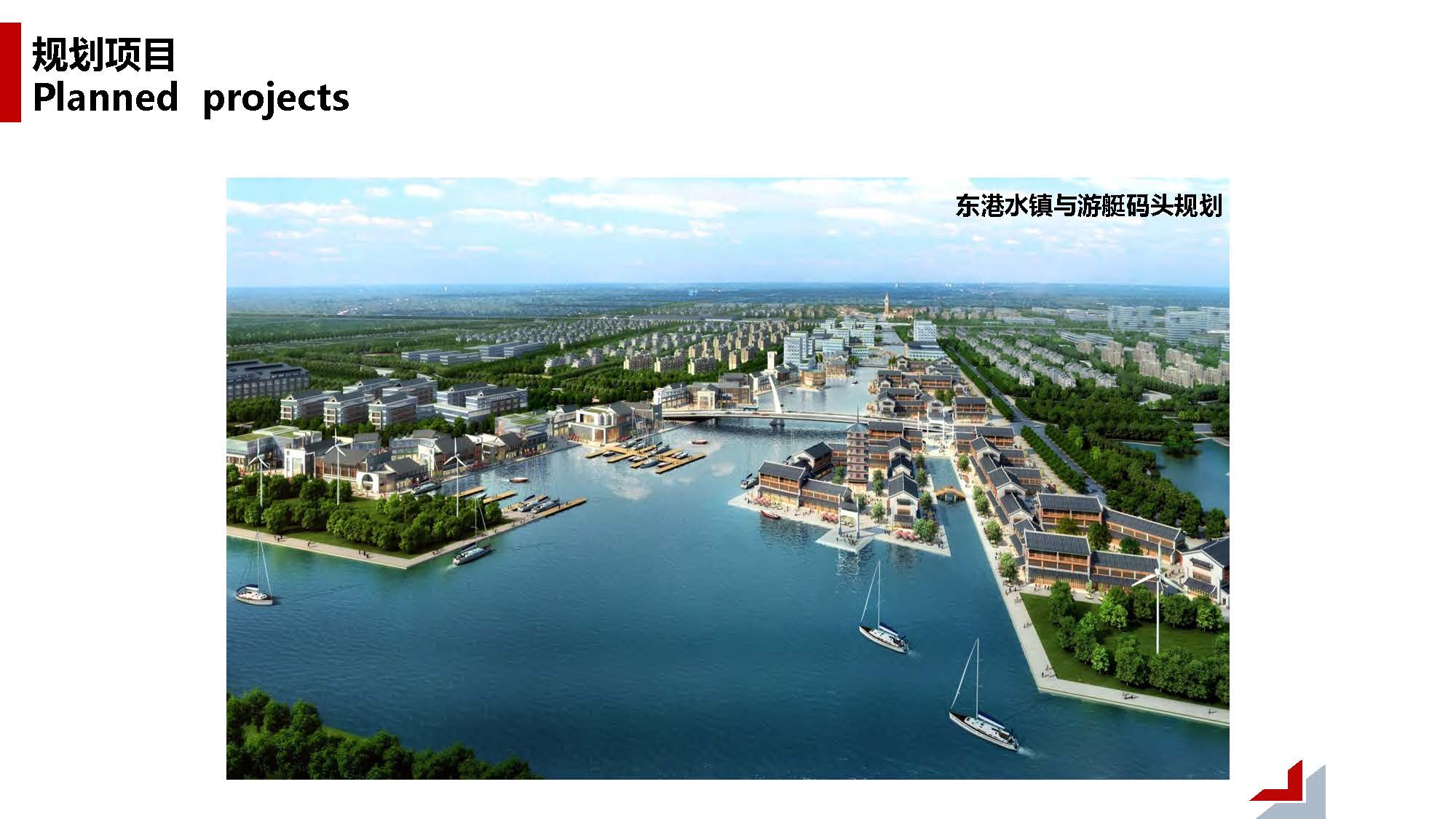 1中撰工程设计有限公司简介07_页面_017.jpg