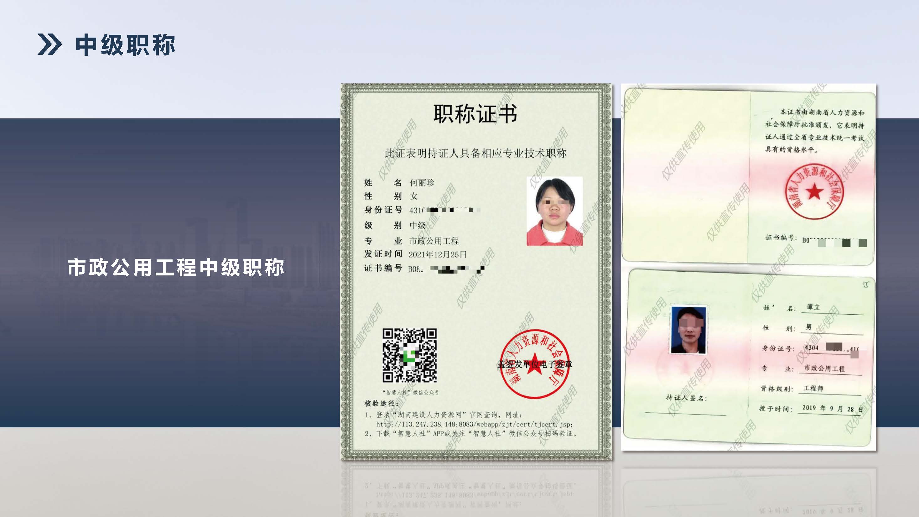 湖南飞达项目管理有限责任公司宣传册_页面_27.jpg