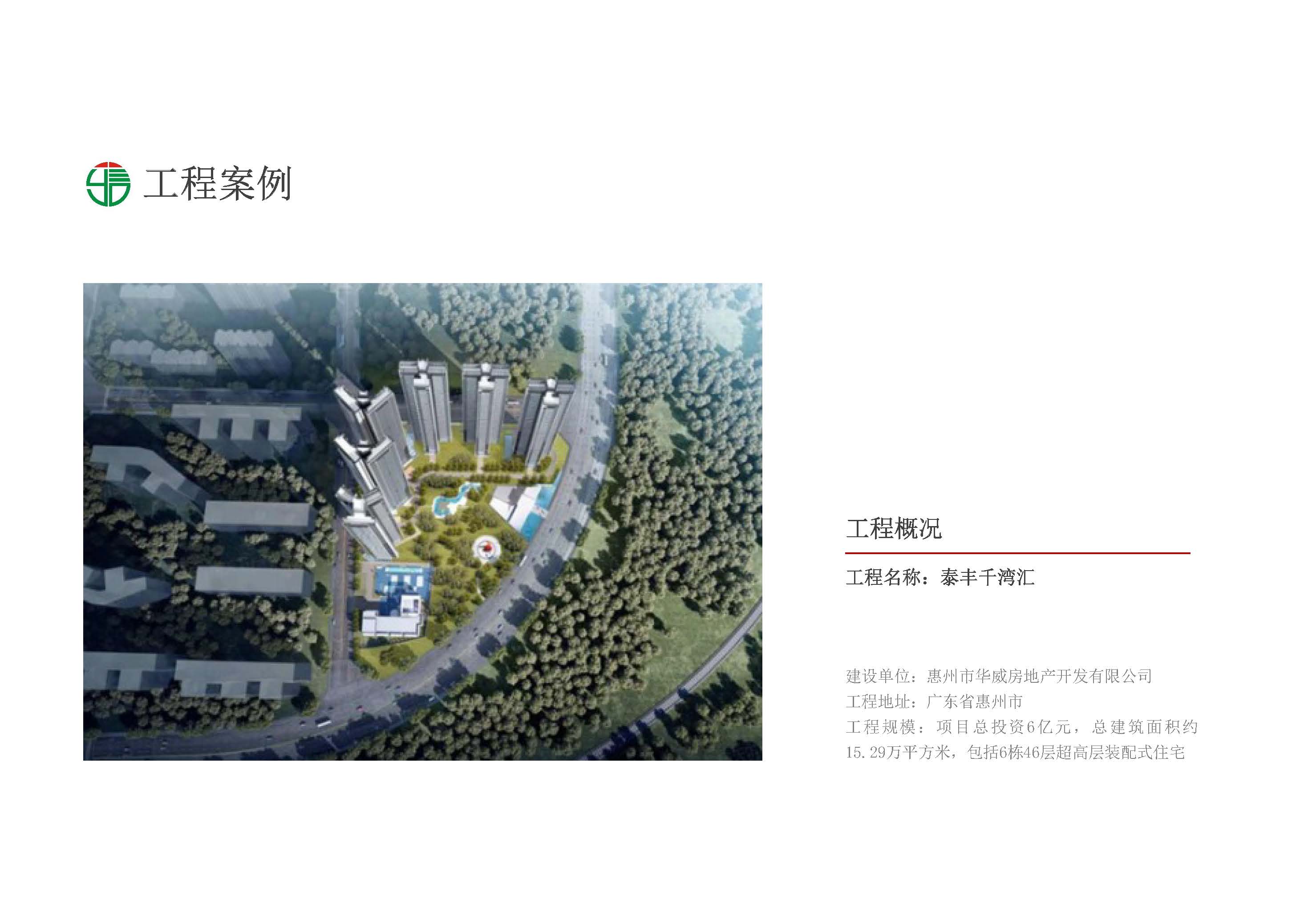 深圳业信_页面_18.jpg
