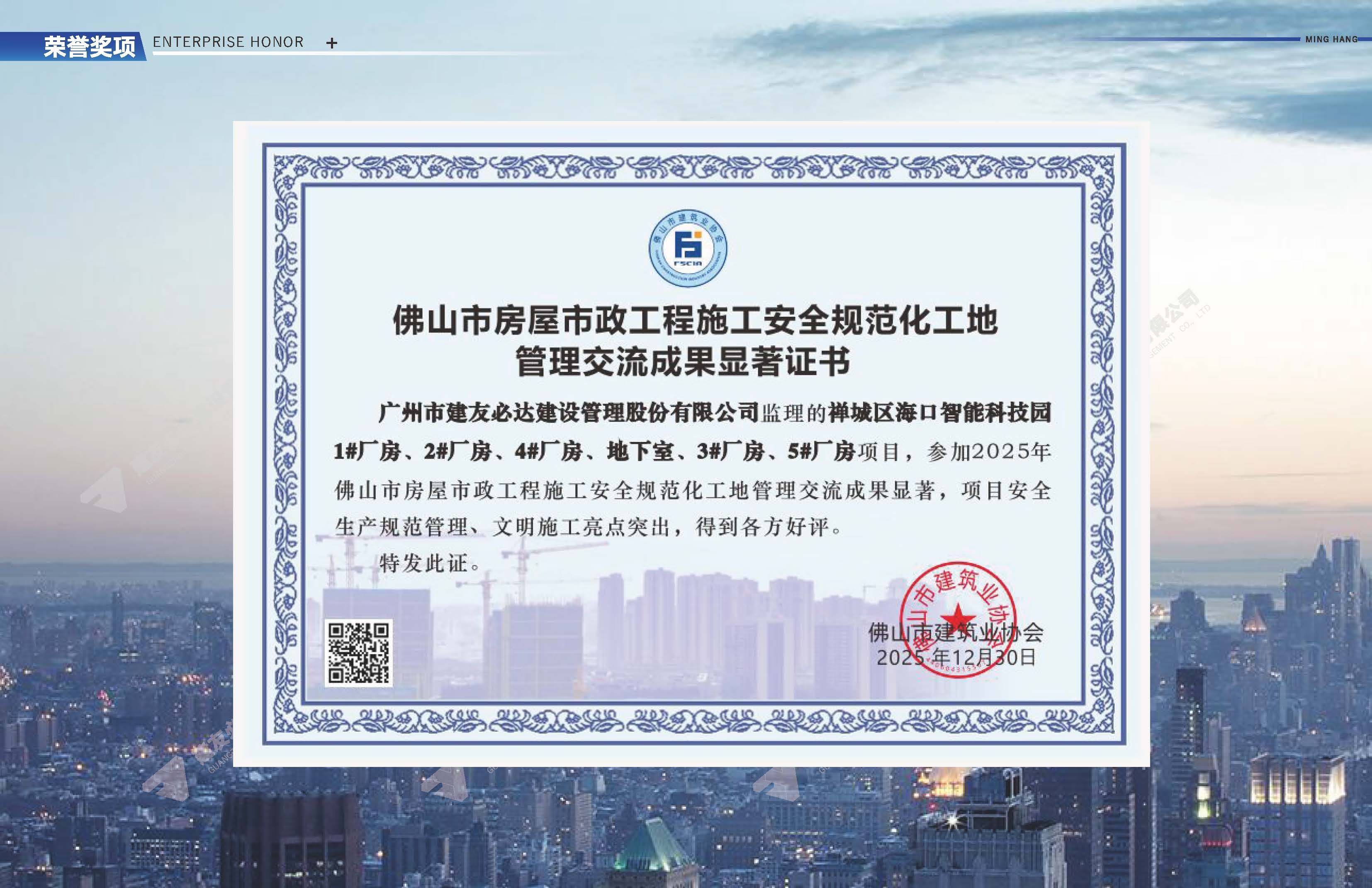 建友必达建设管理股份有限公司宣传画册20260806_页面_18.jpg