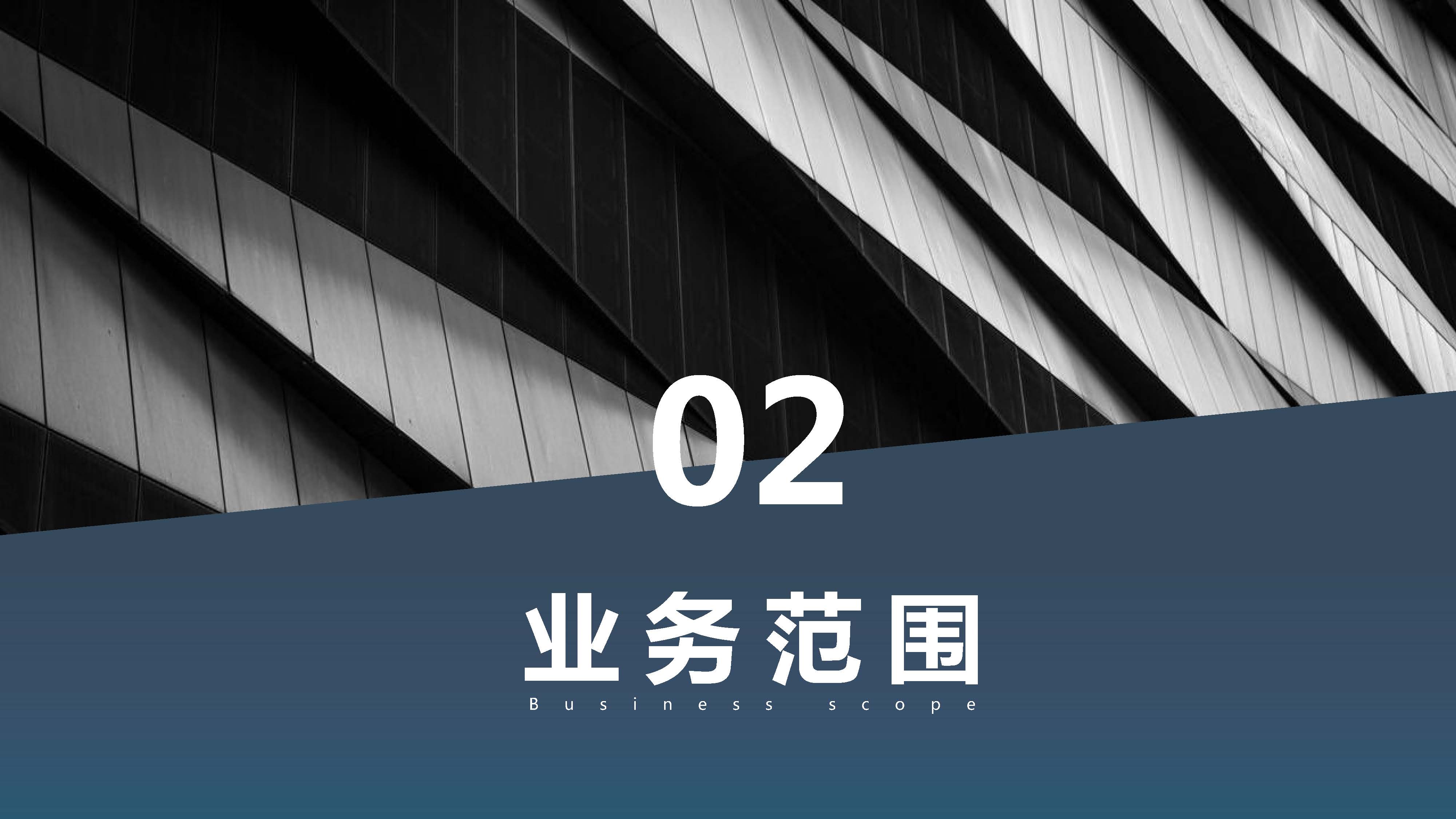 盛益-企业宣传册2024.04版_页面_05.jpg