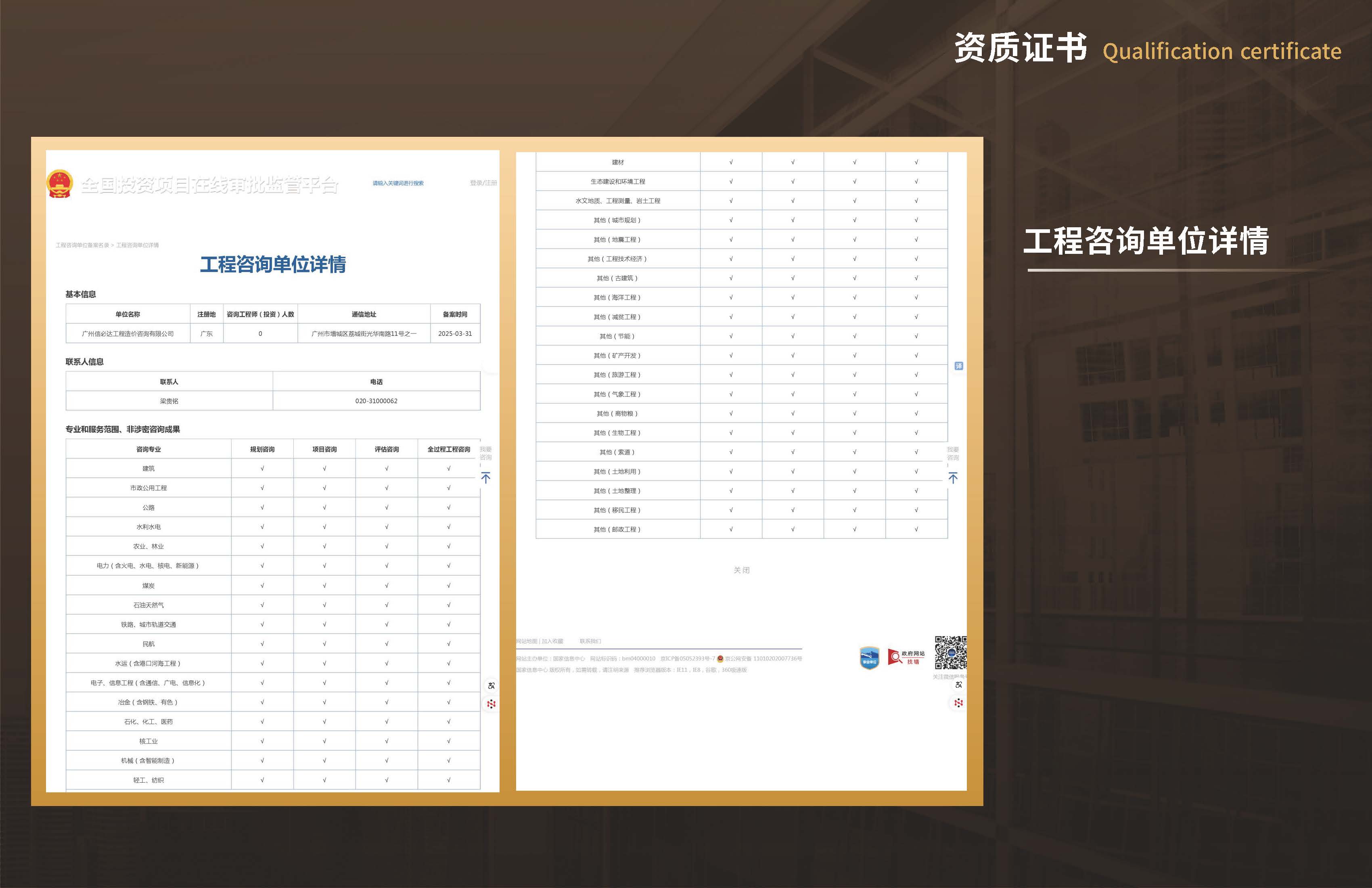 广州信必达20250725_页面_06.jpg