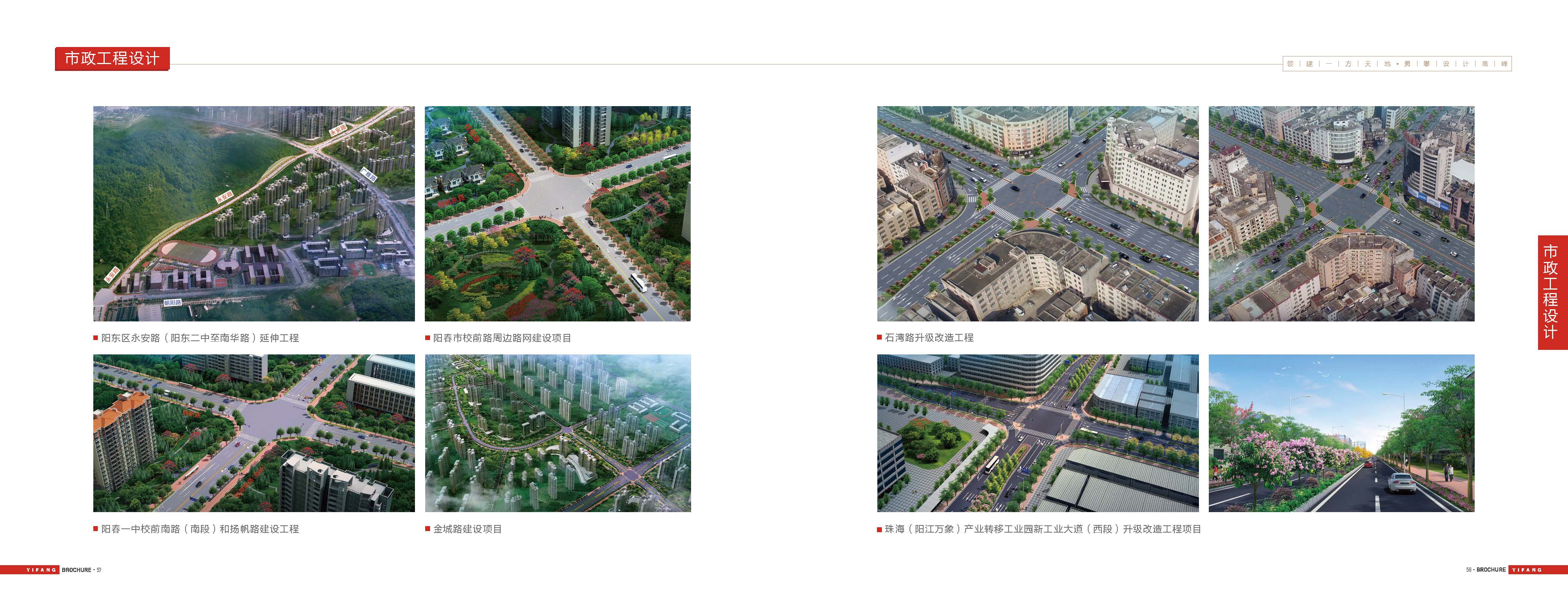 20250314一方设计宣传册 修改_页面_31.jpg