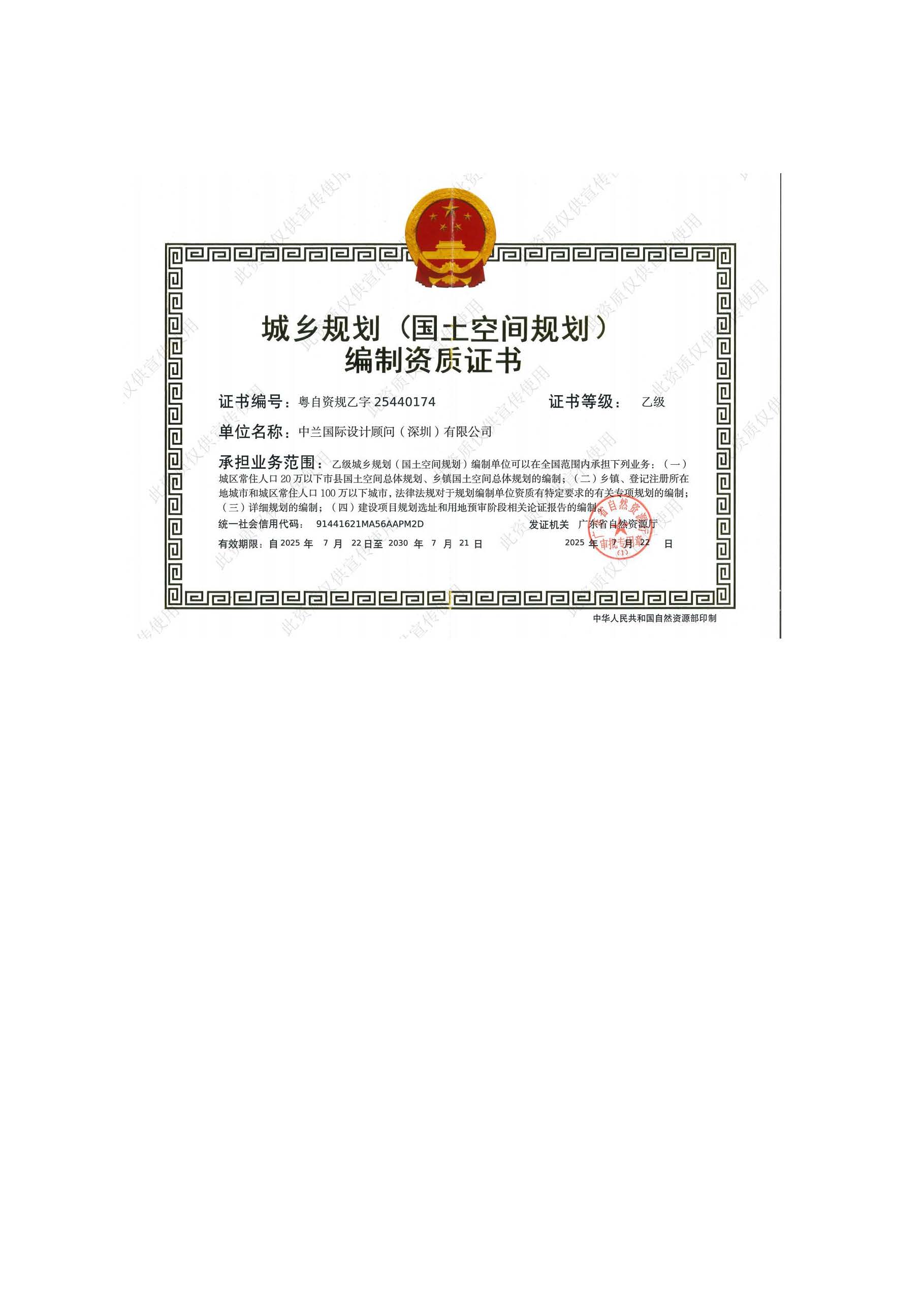10.中兰国际设计顾问（深圳）有限公司精简版（无业绩人员）2026.6.24(1)(1)_页面_06.jpg