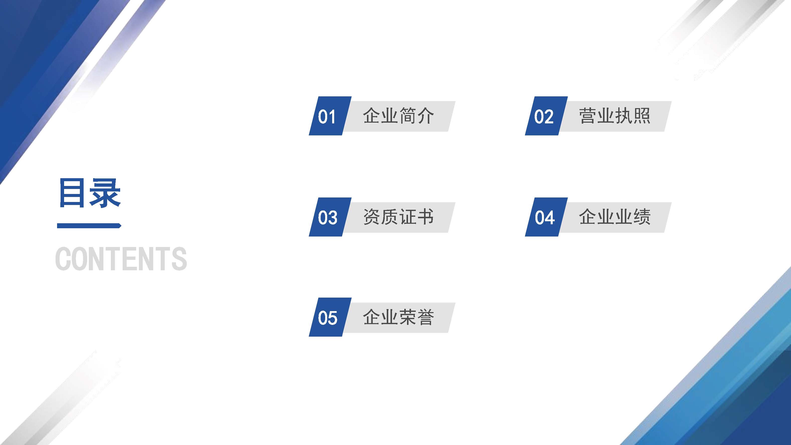 永信恒昌-企业宣传册2024.10版_页面_02.jpg