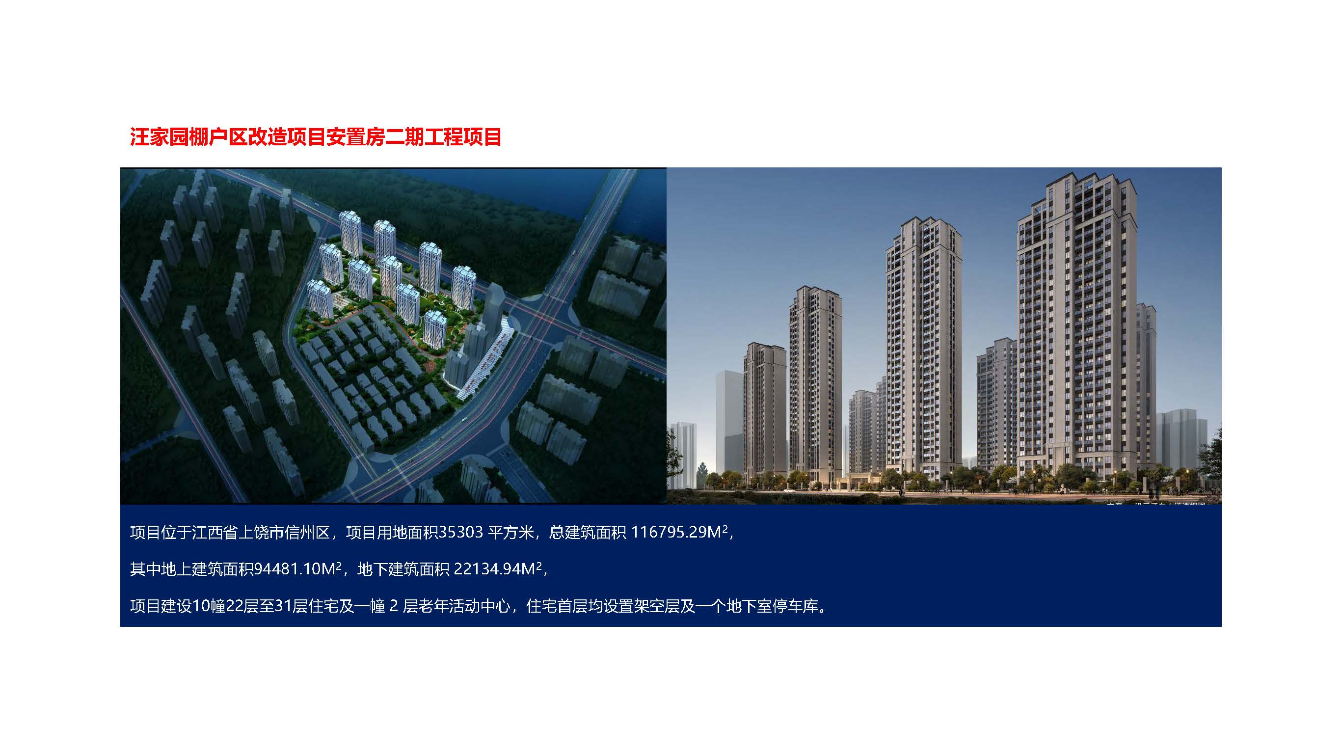 辉腾工程技术集团有限公司--宣传册(2)_页面_17.jpg