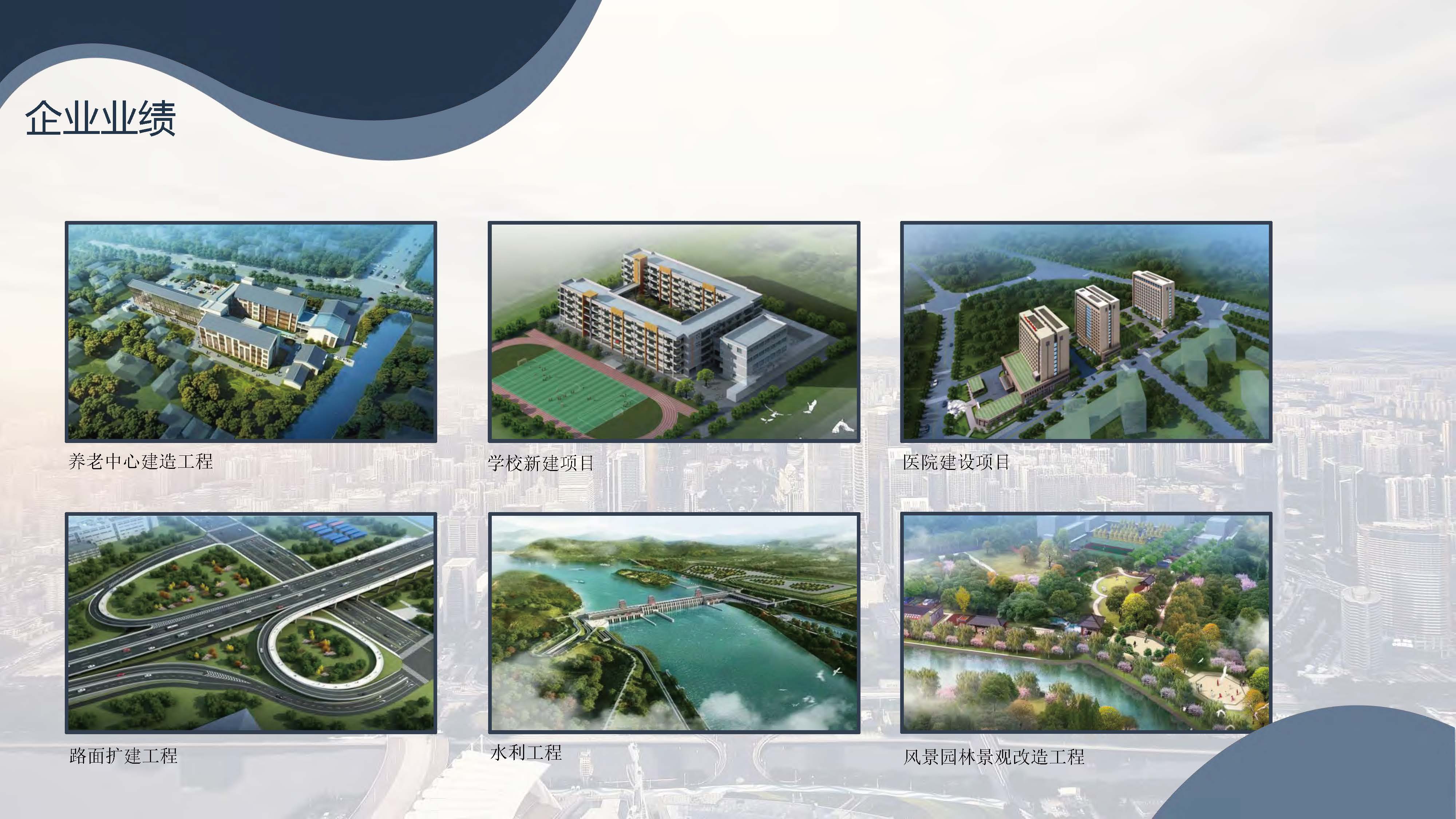 宣传册-中城国金工程技术集团有限公司_页面_40.jpg