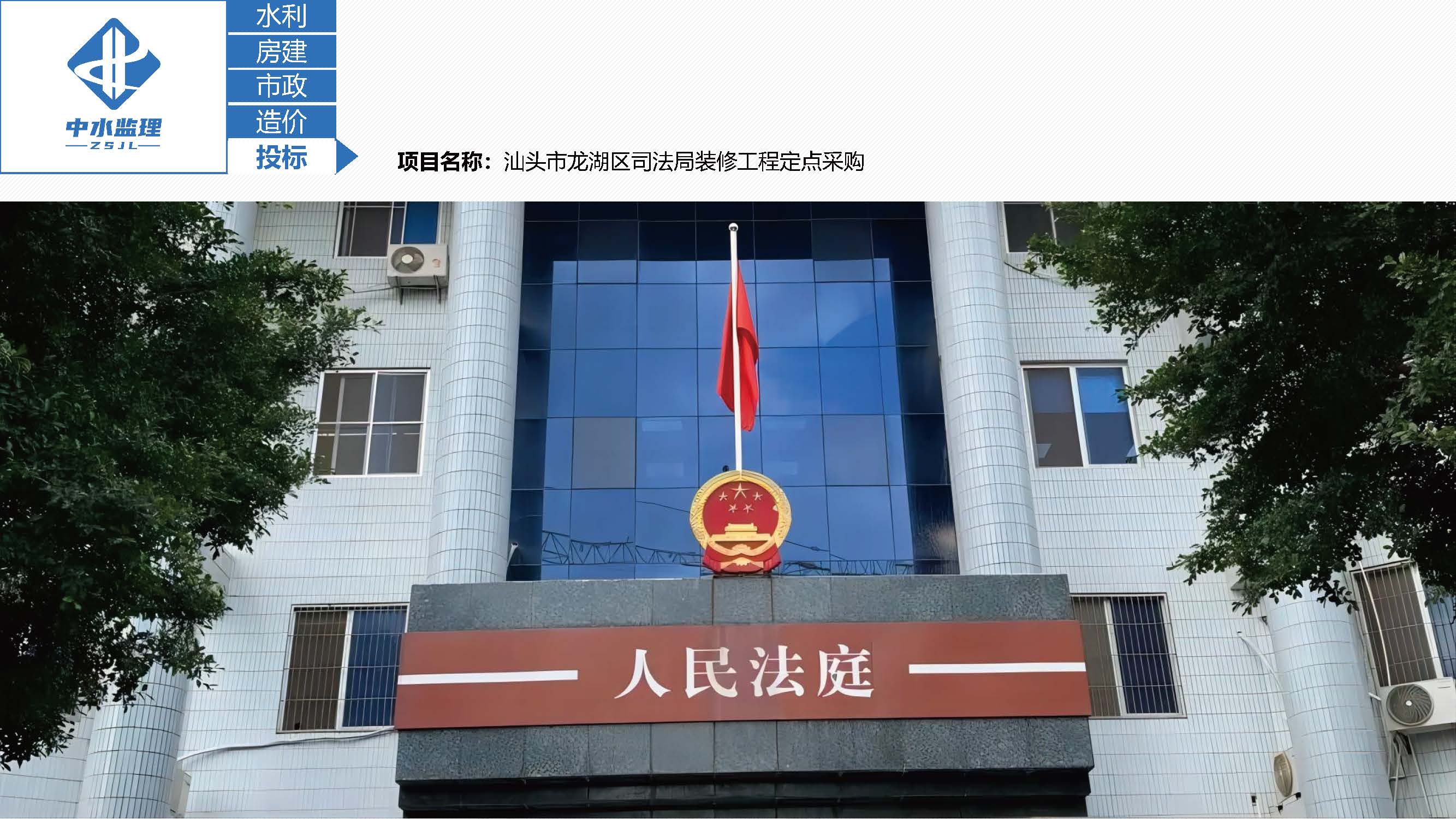 中水监理-招商版-2025.5_页面_68.jpg
