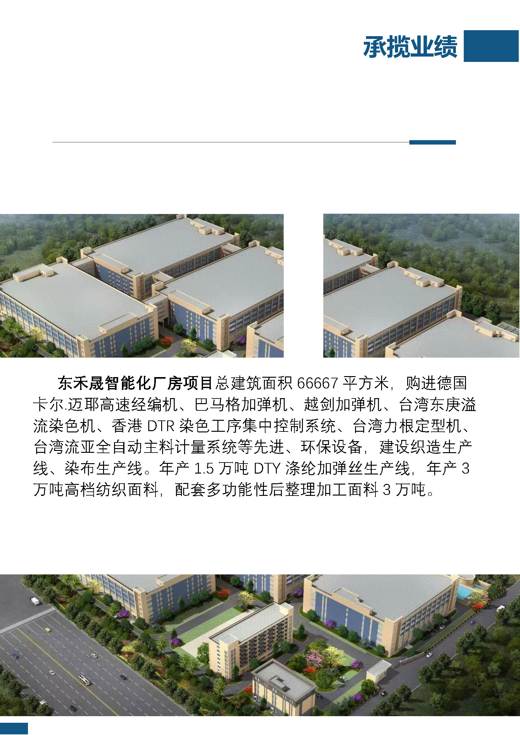 宣传册-福建连晟工程管理有限公司1_页面_09.jpg