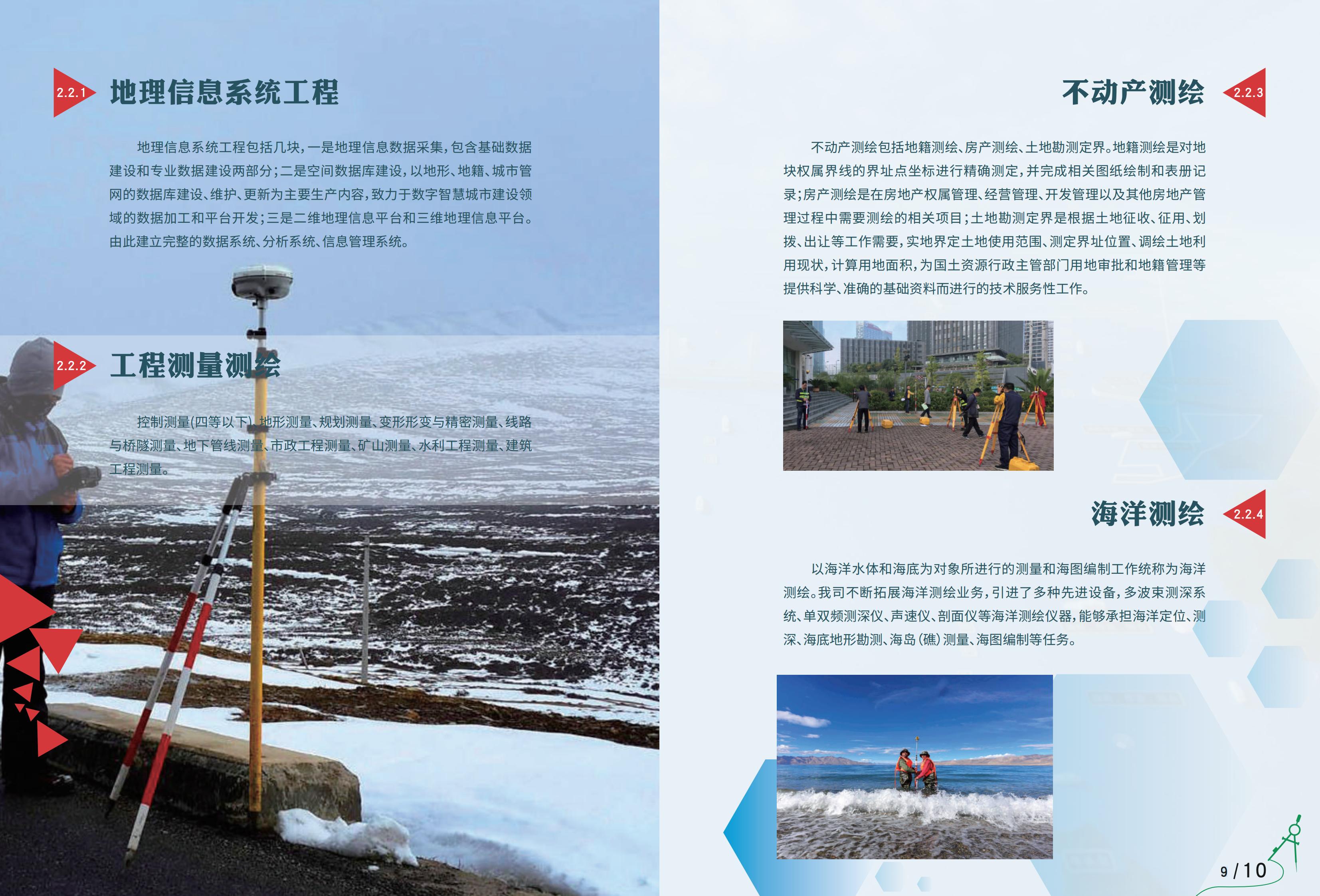 宣传册-晟洲信息科技有限公司_05.jpg