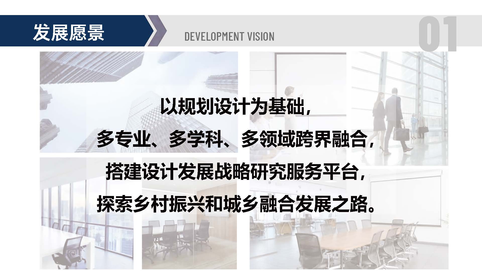 宣传册-中联玉德设计咨询有限公司_页面_05.jpg