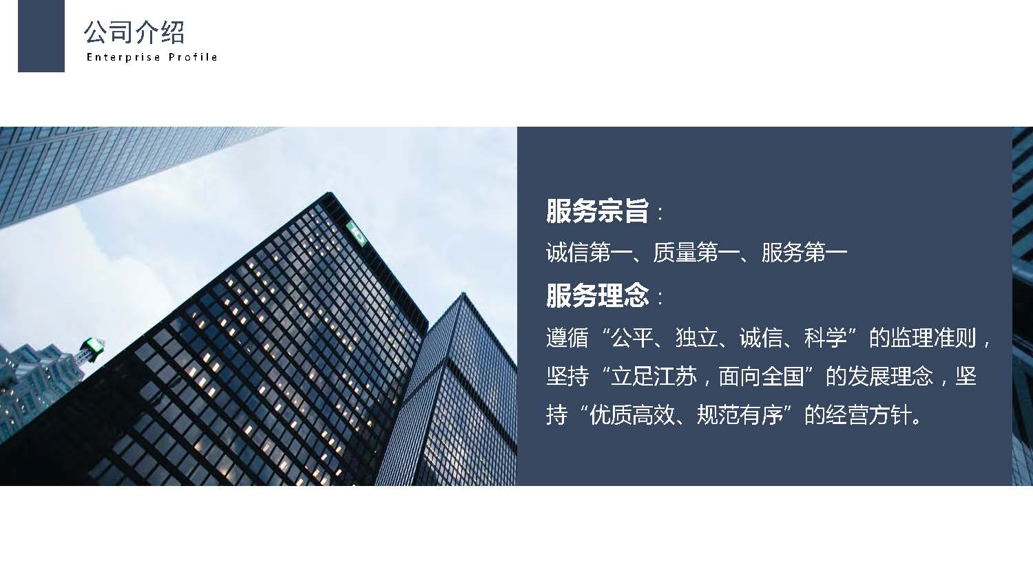1万河建木-企业宣传册2025.11版(1)_页面_05.jpg