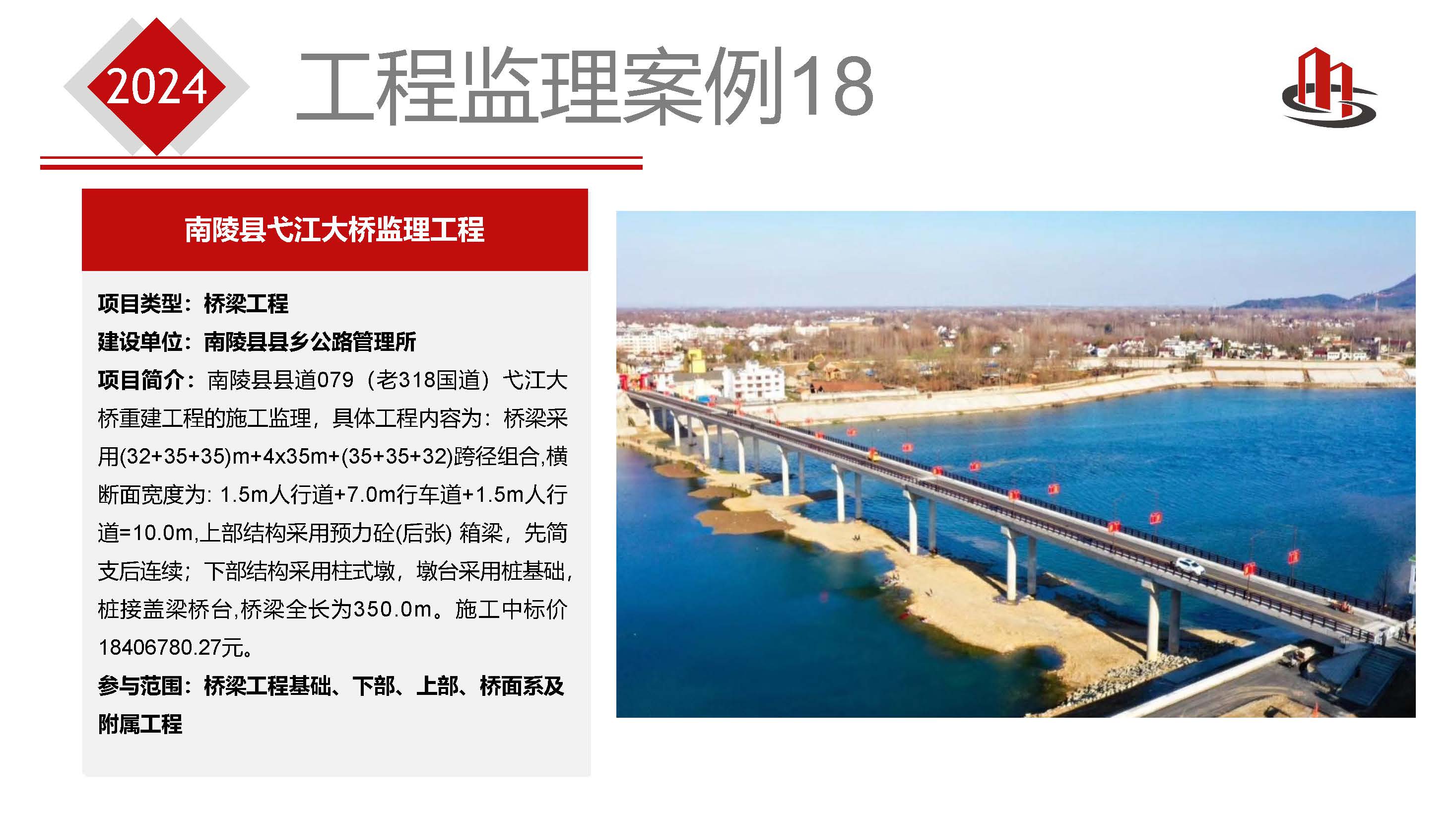 2024安徽省全咨简介 - 第二版本_页面_45.jpg