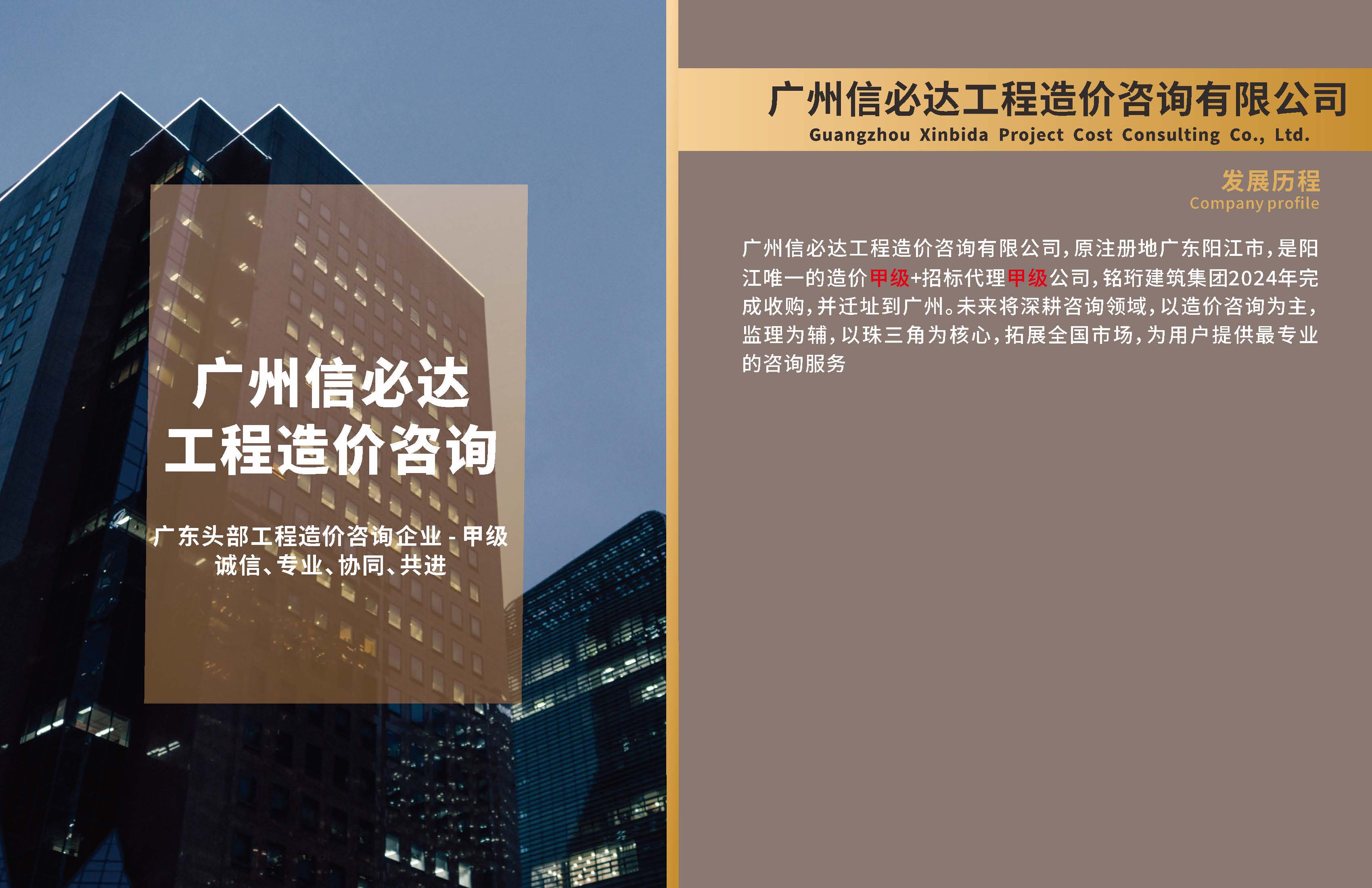广州信必达20260824_页面_02.jpg