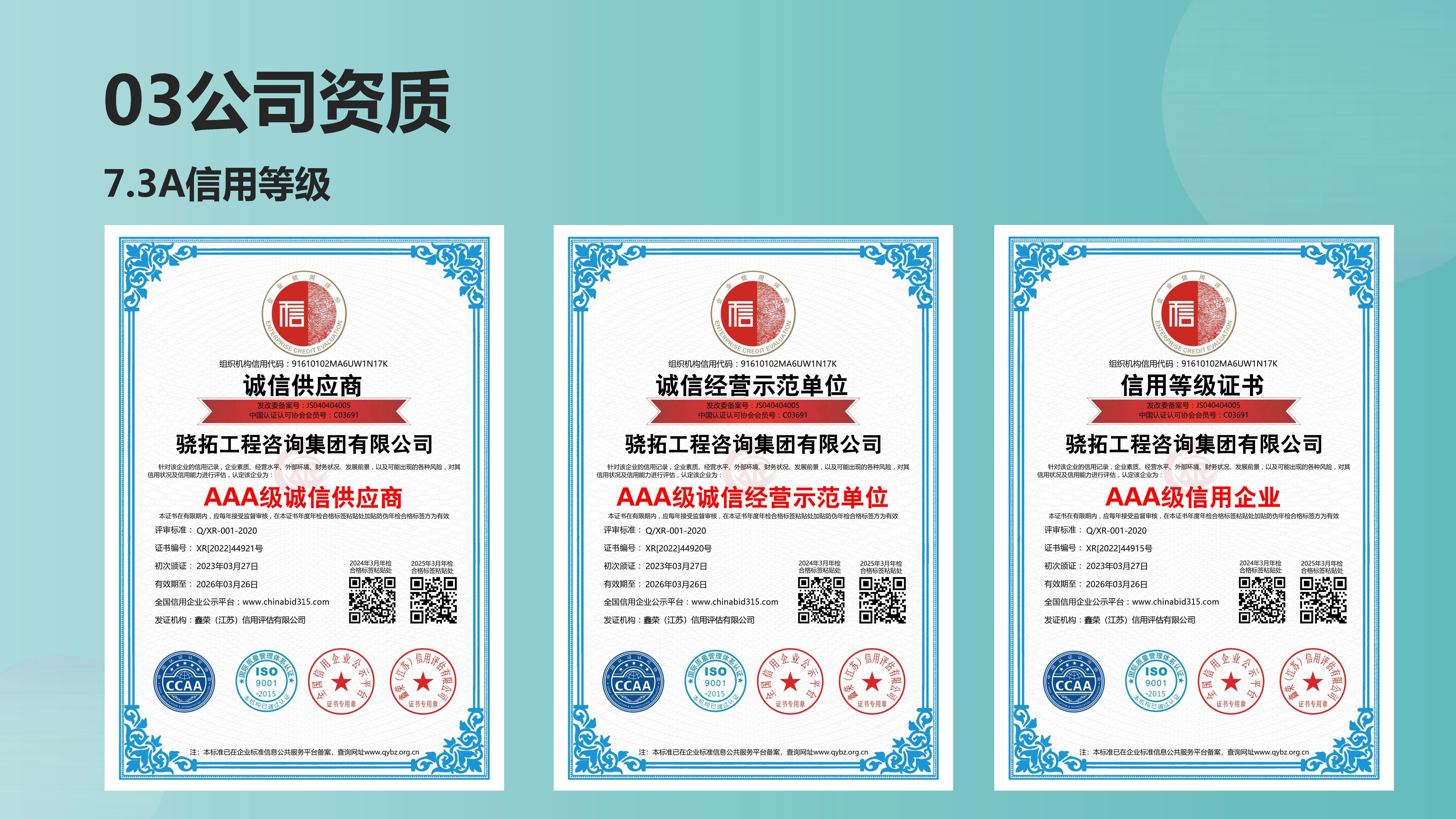 骁拓咨询画册（分公司加盟）-宣传页2023.5_页面_10.jpg