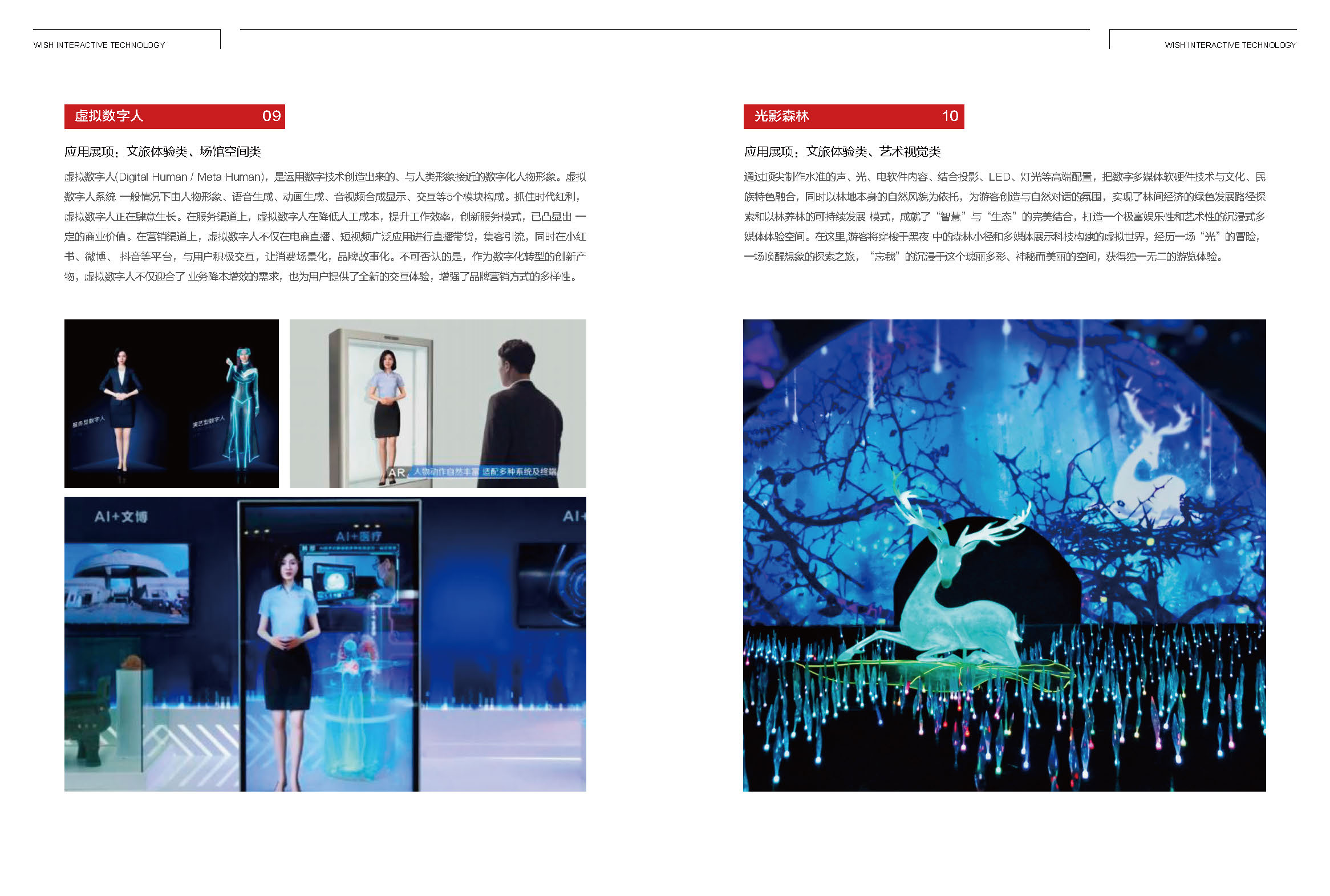 未石画册-全完整版（20231011）_页面_62.jpg