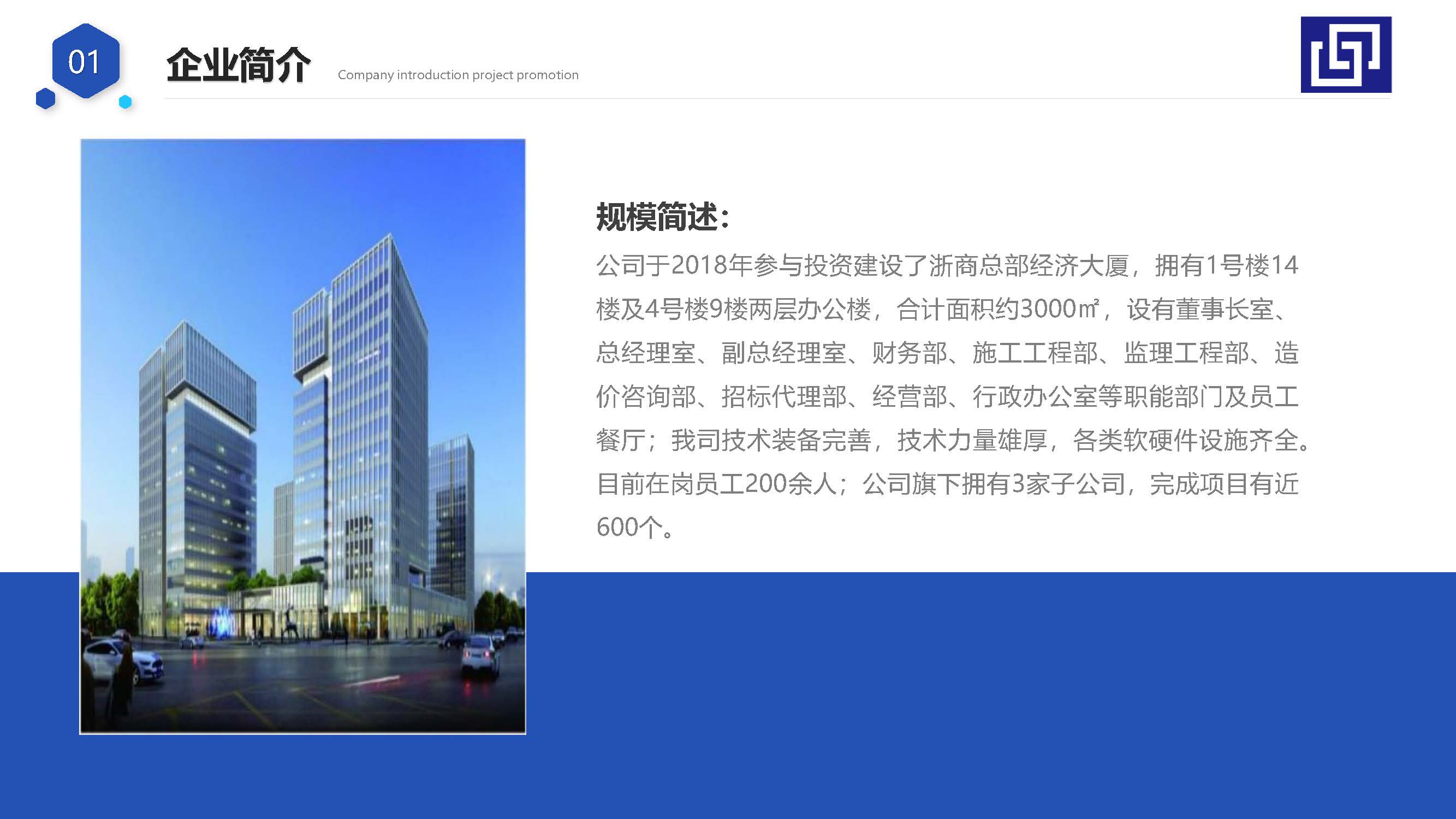 宣传册-江西华信建设集团有限公司_页面_04.jpg